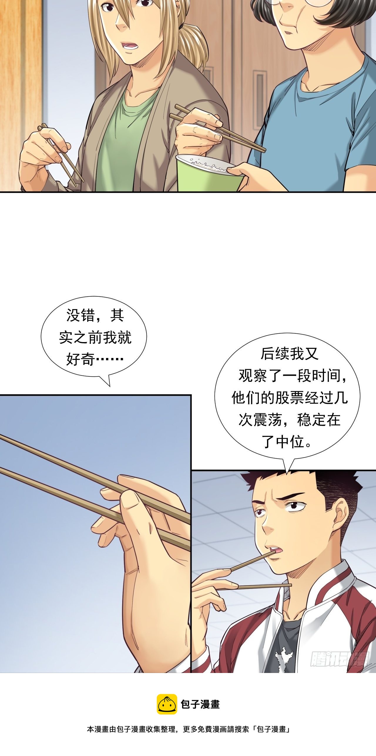新的征程12