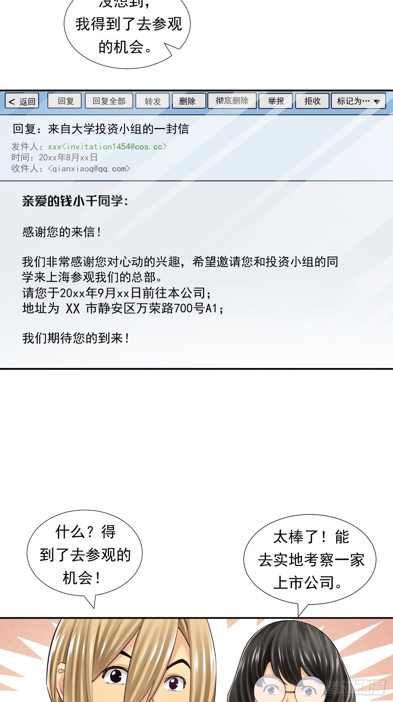 新的征程14