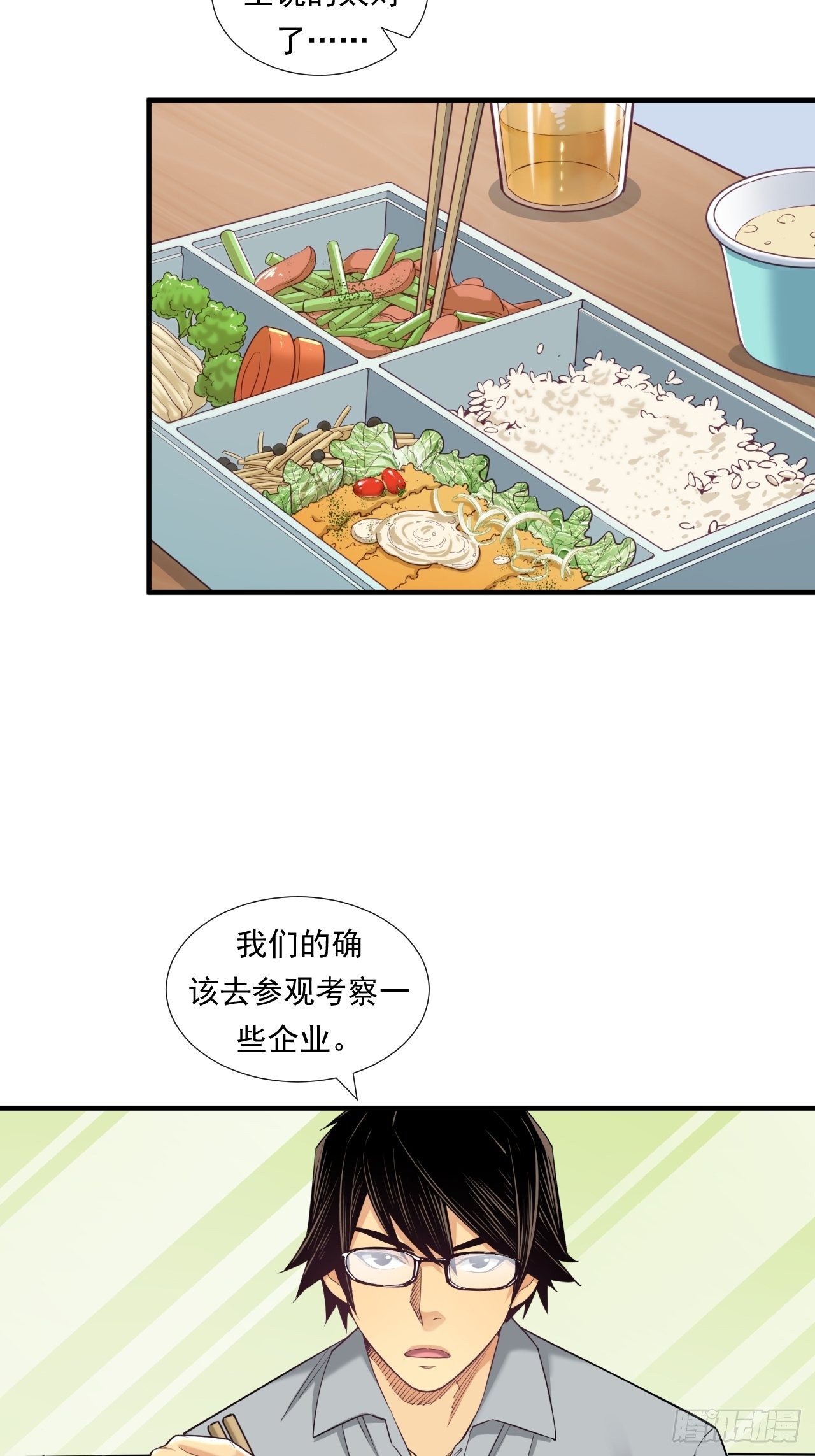 新的征程2