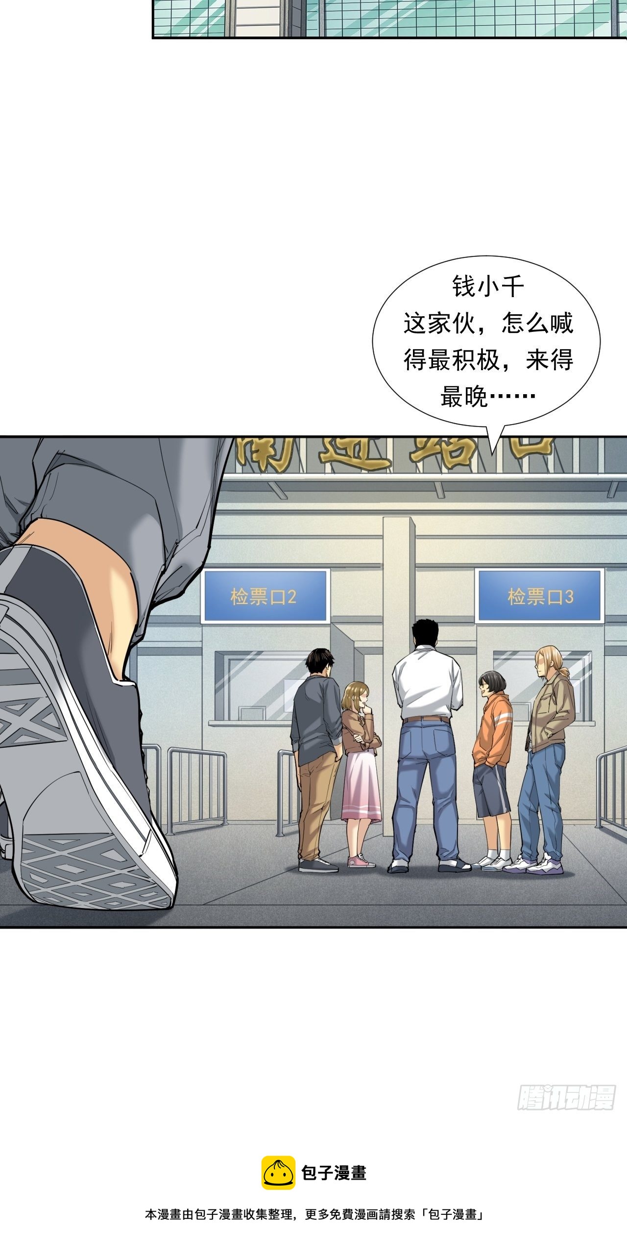 新的征程20