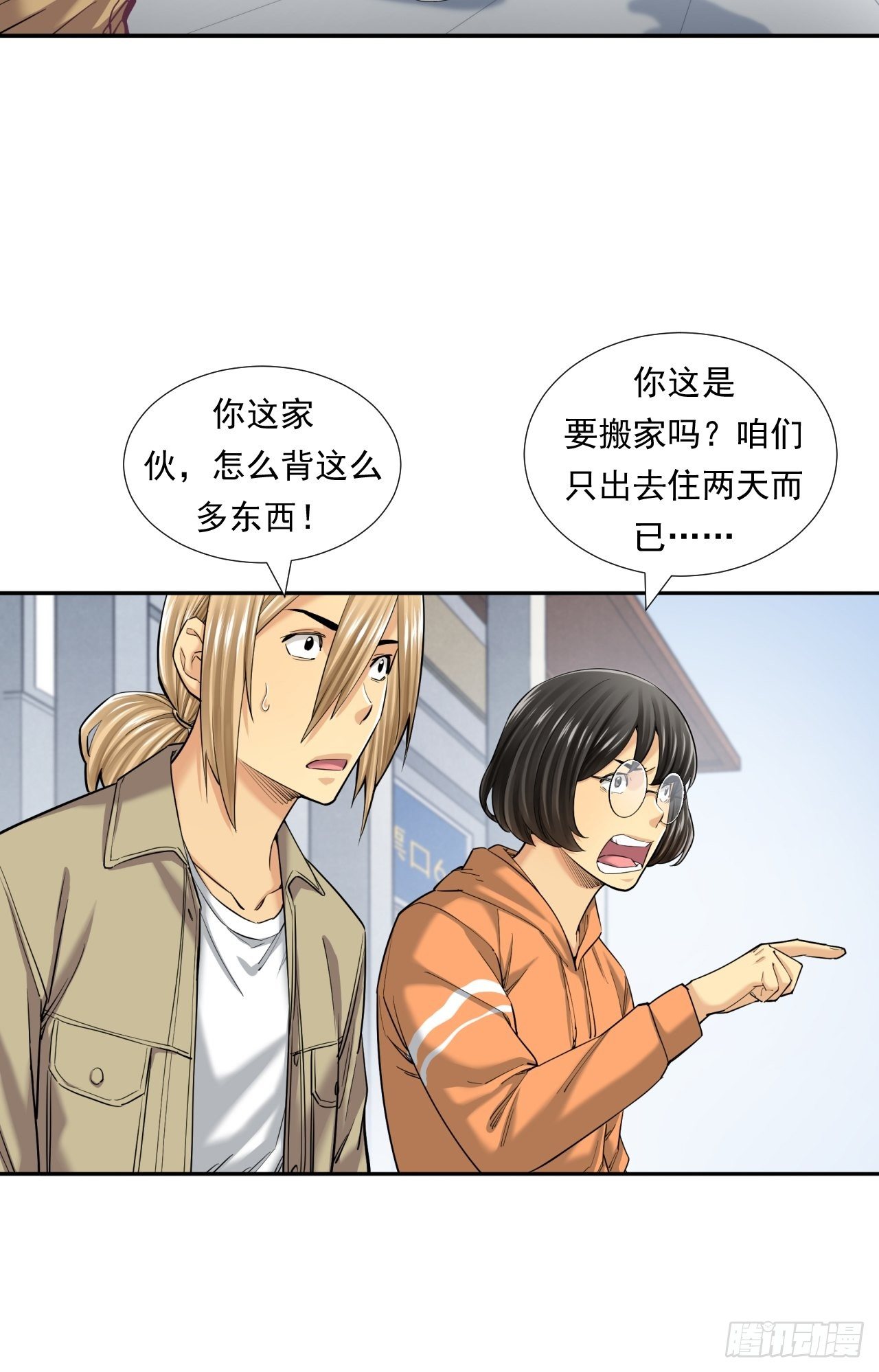 新的征程23