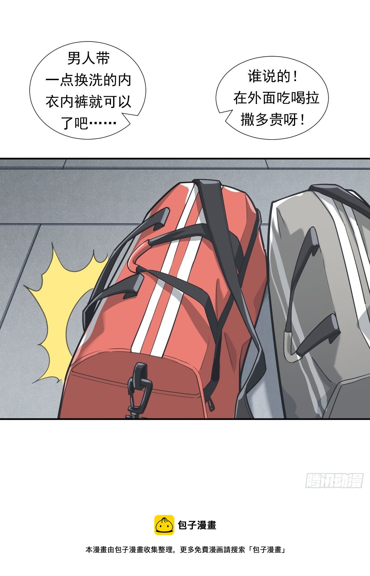 新的征程24