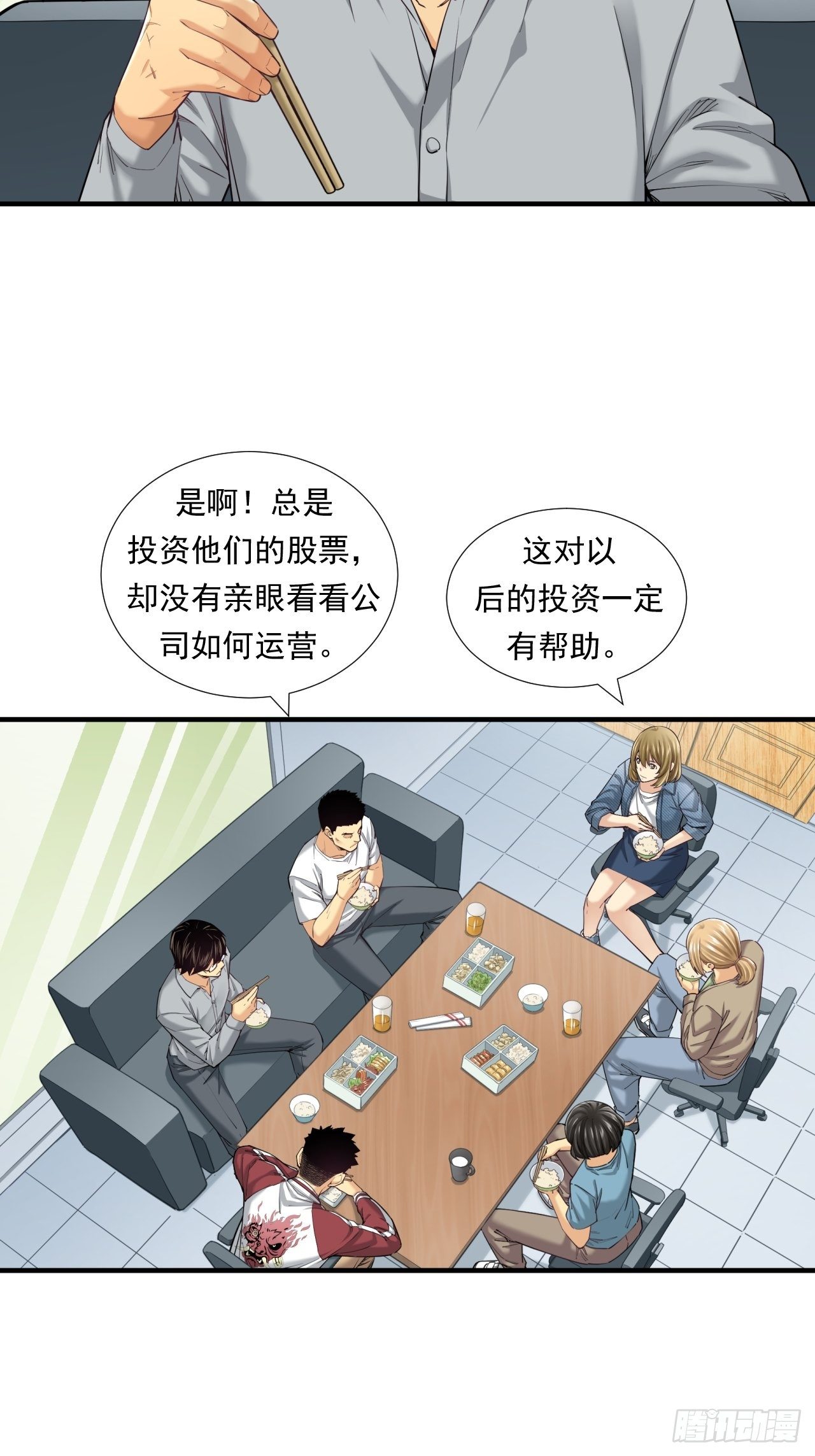 新的征程3