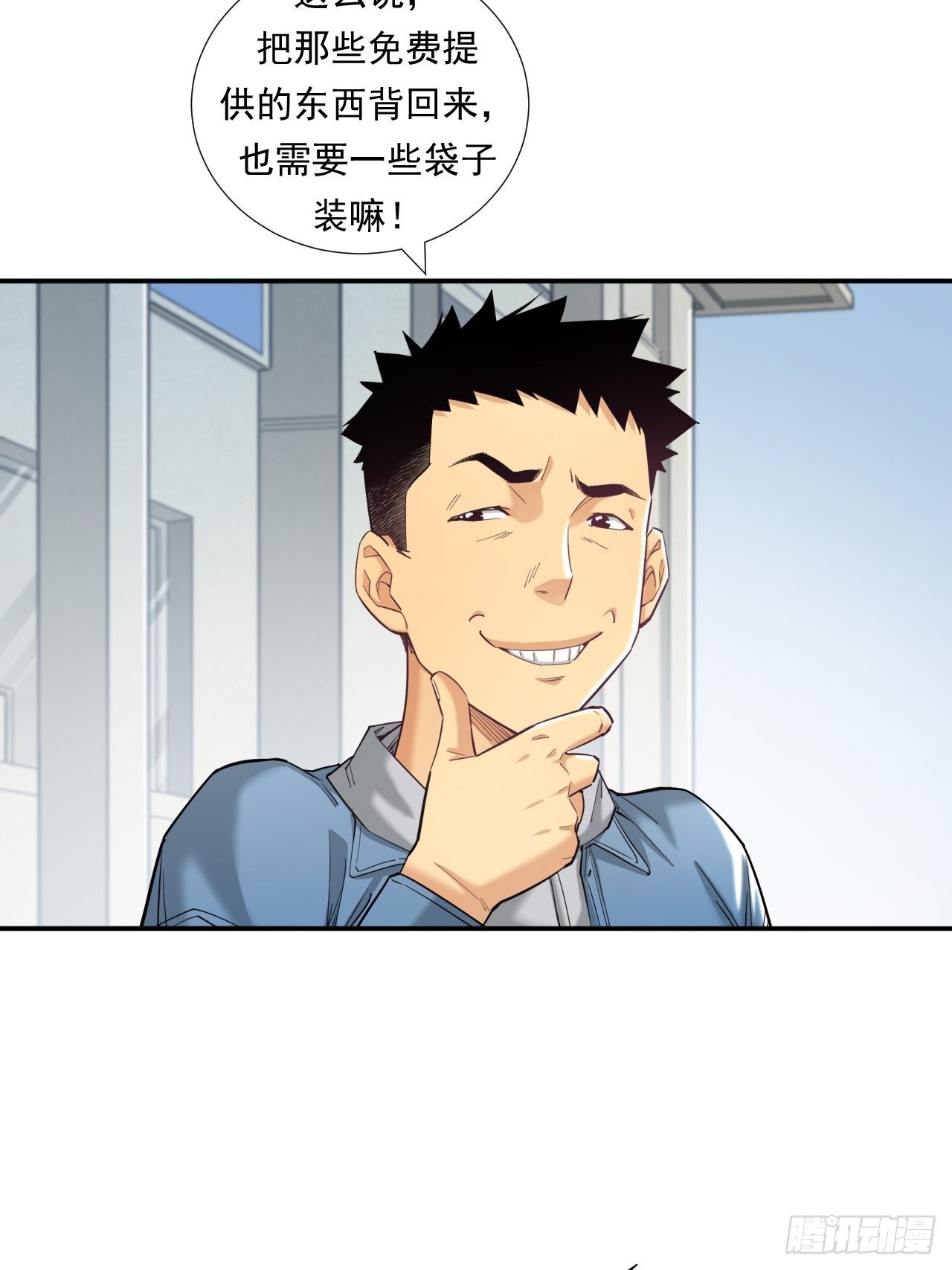 新的征程31