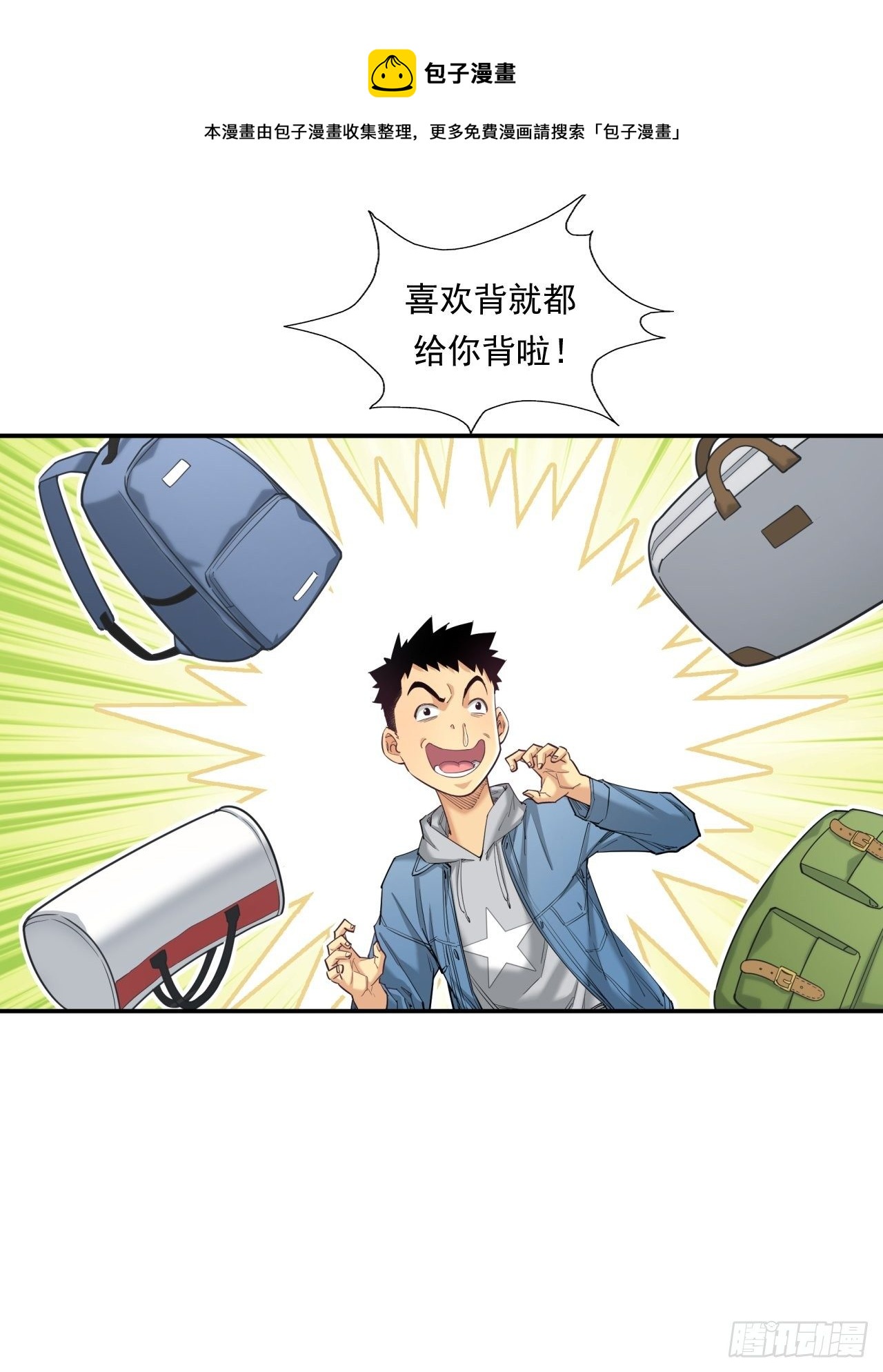 新的征程32