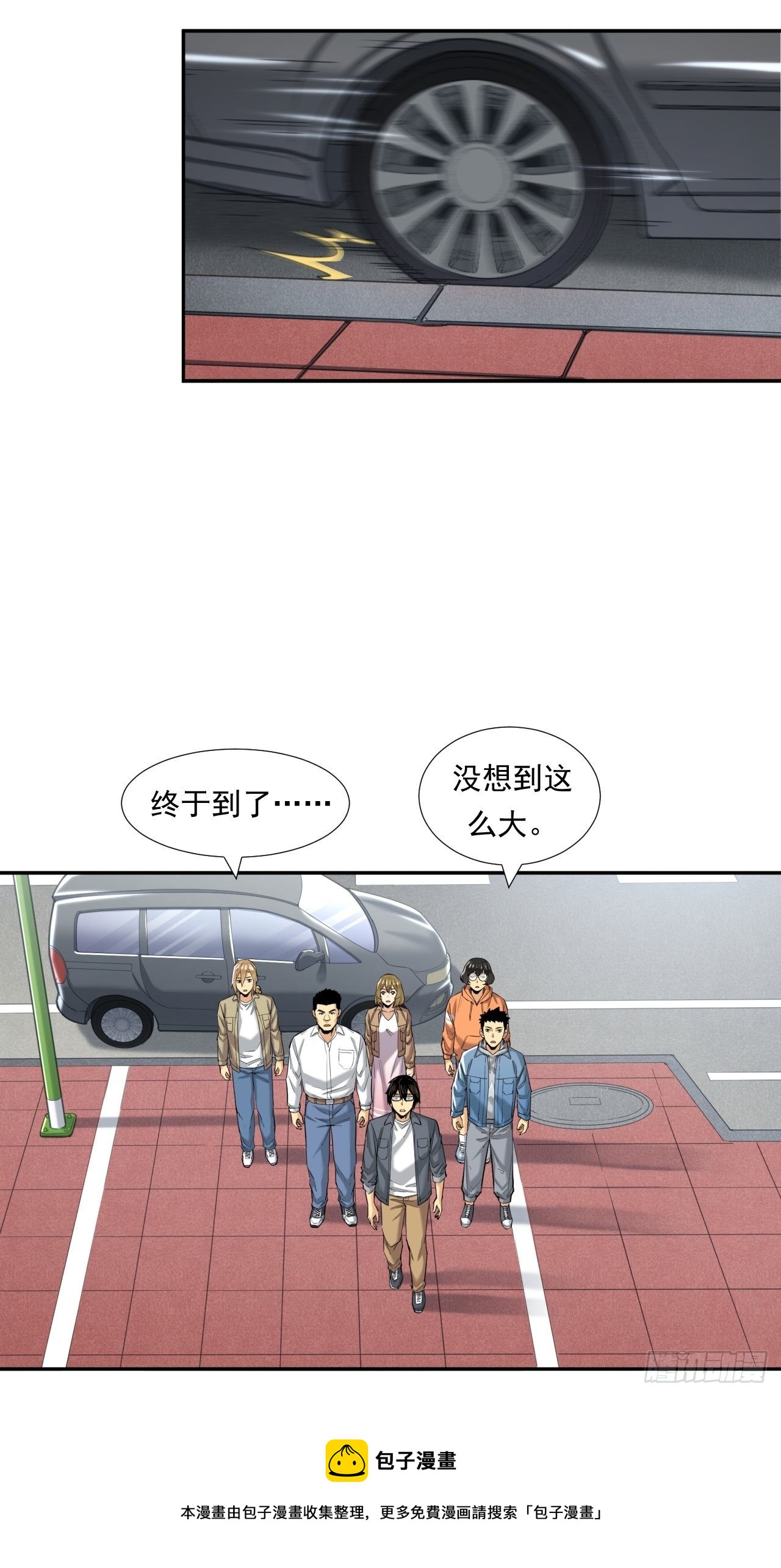 新的征程36