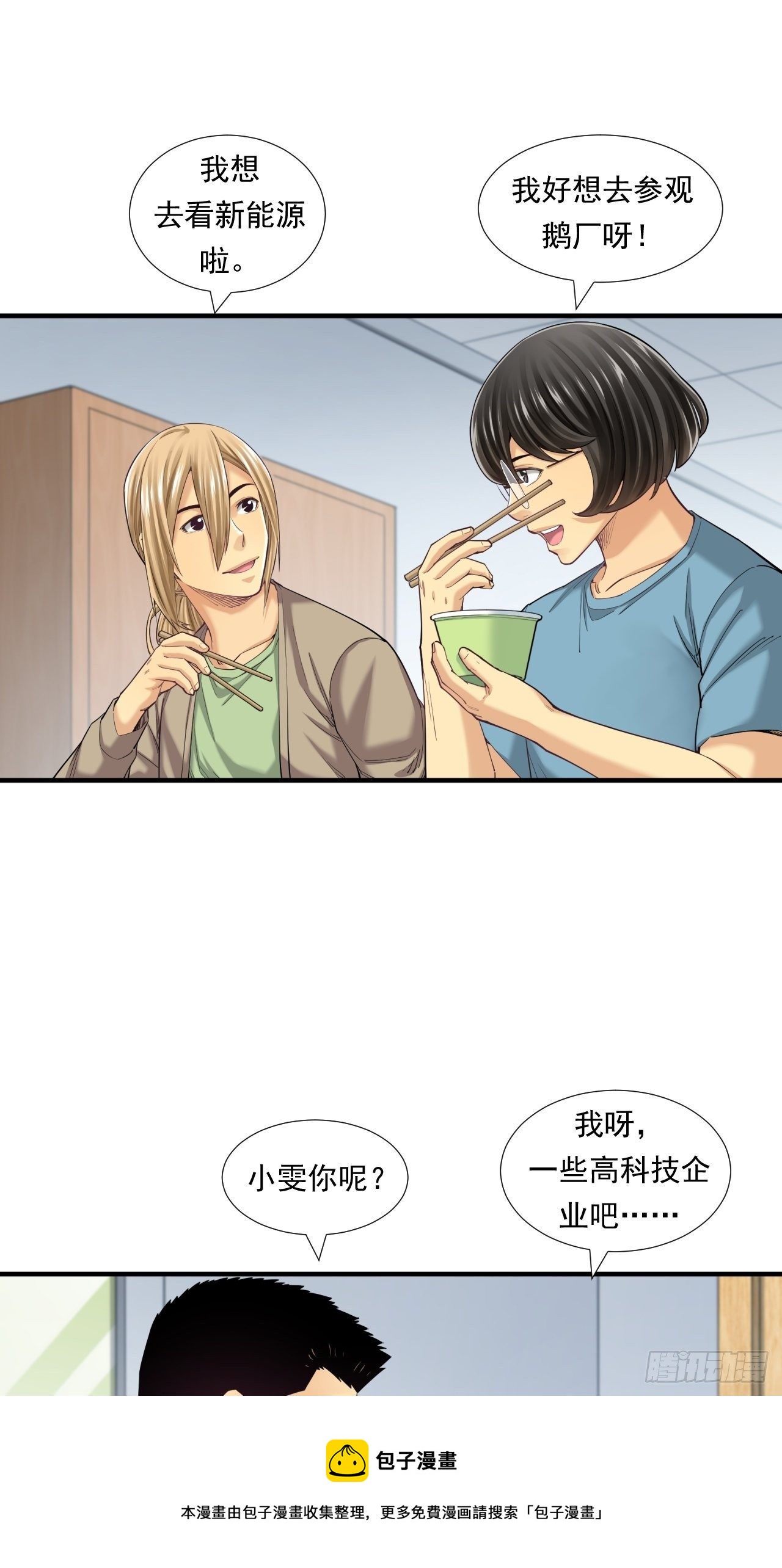 新的征程4