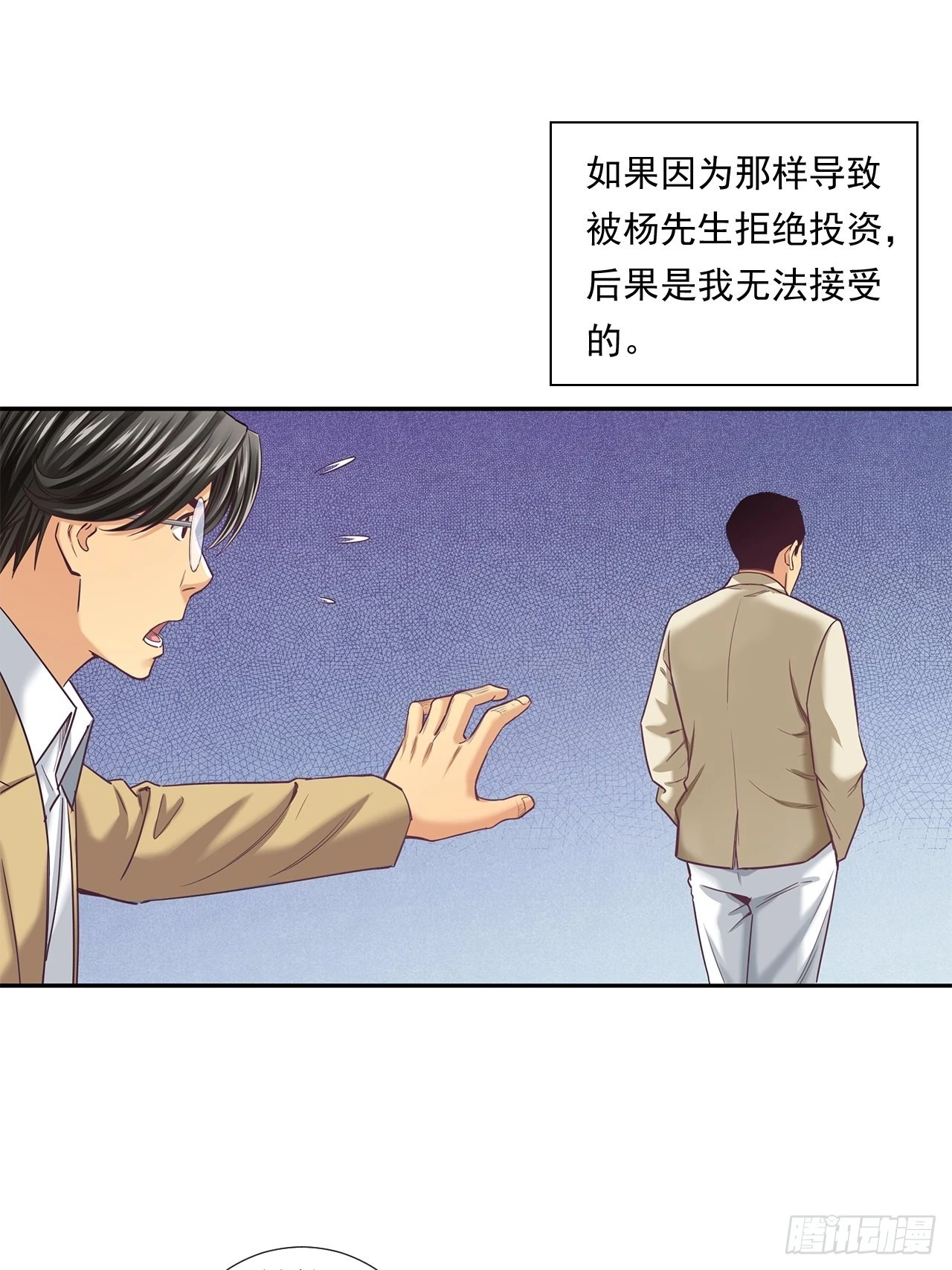 丢脸的创业者10