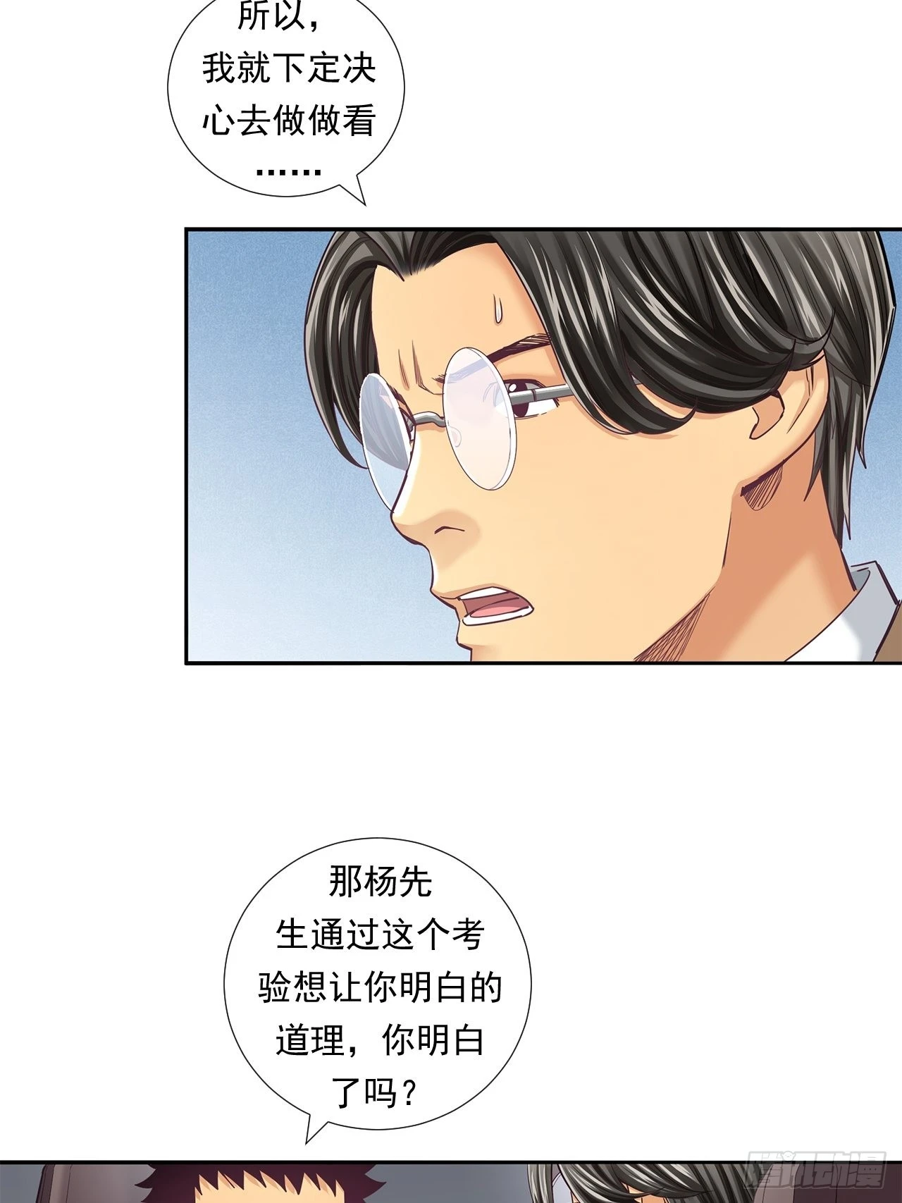 丢脸的创业者11