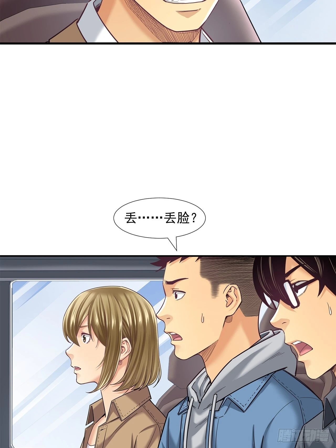 丢脸的创业者14