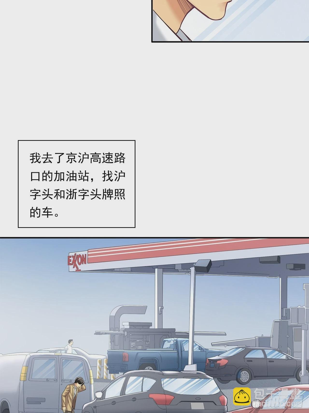 丢脸的创业者16
