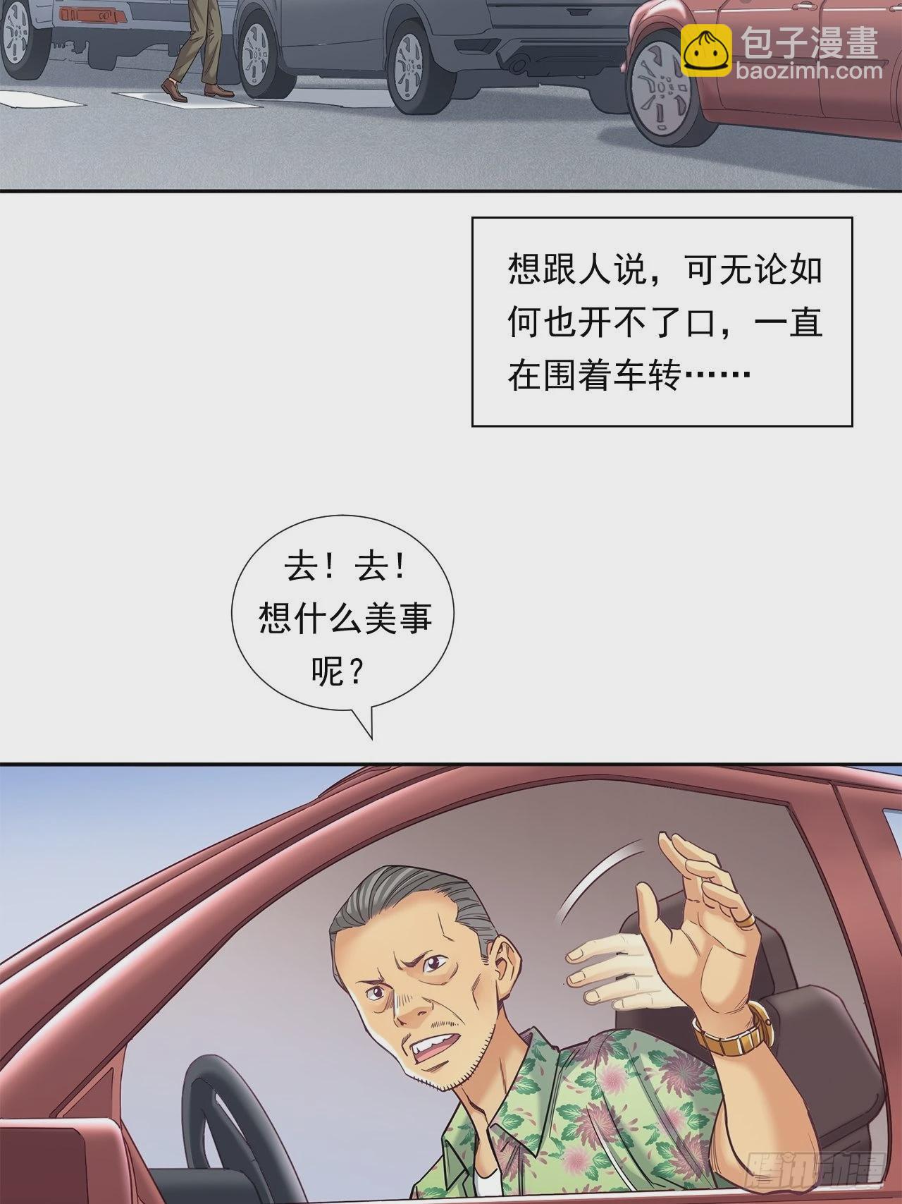 丢脸的创业者17