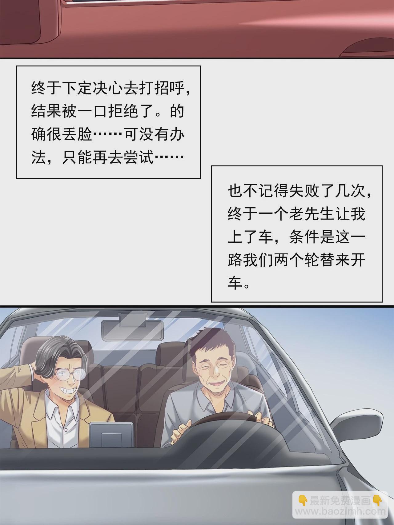 丢脸的创业者18