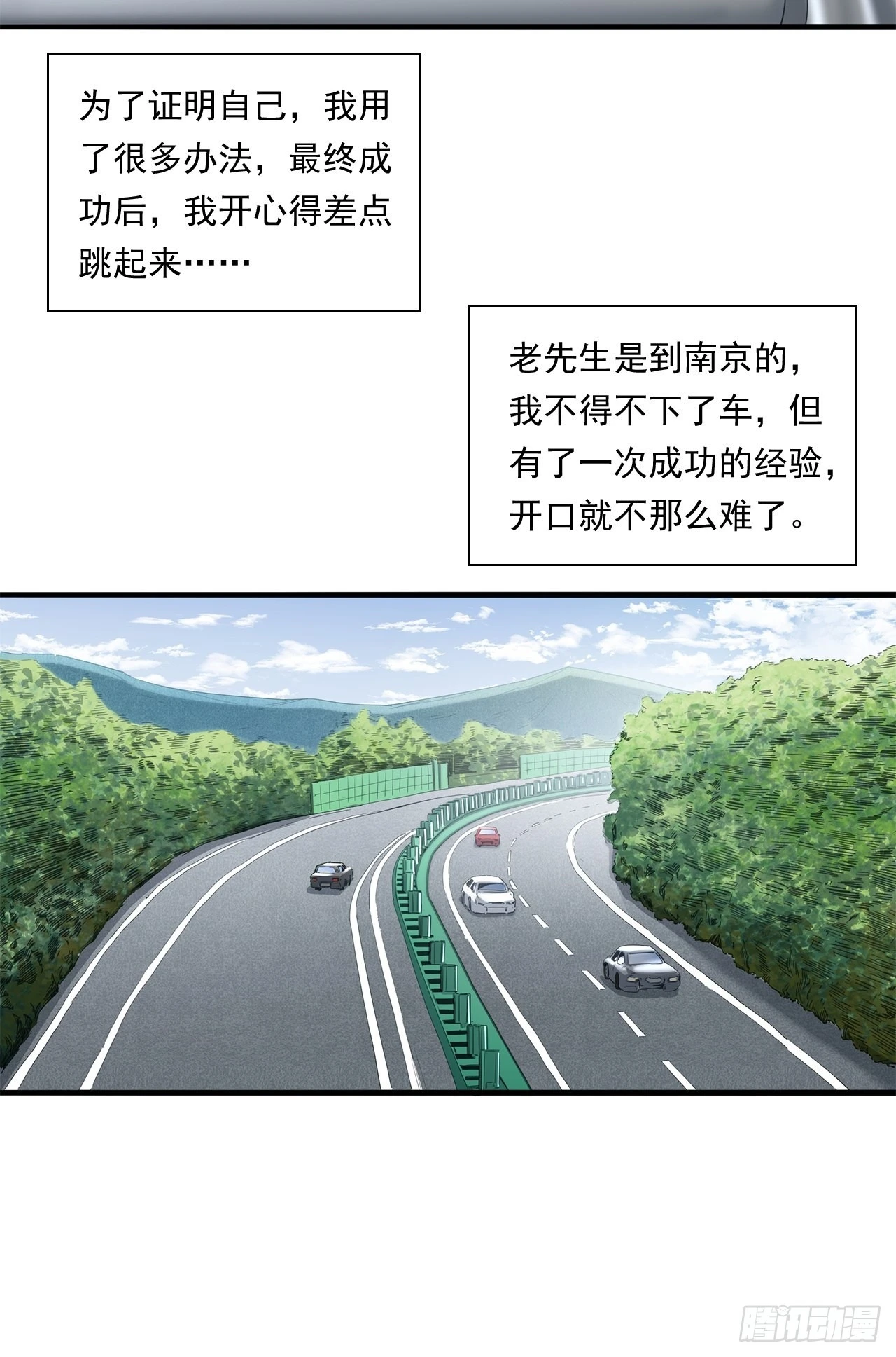 丢脸的创业者19