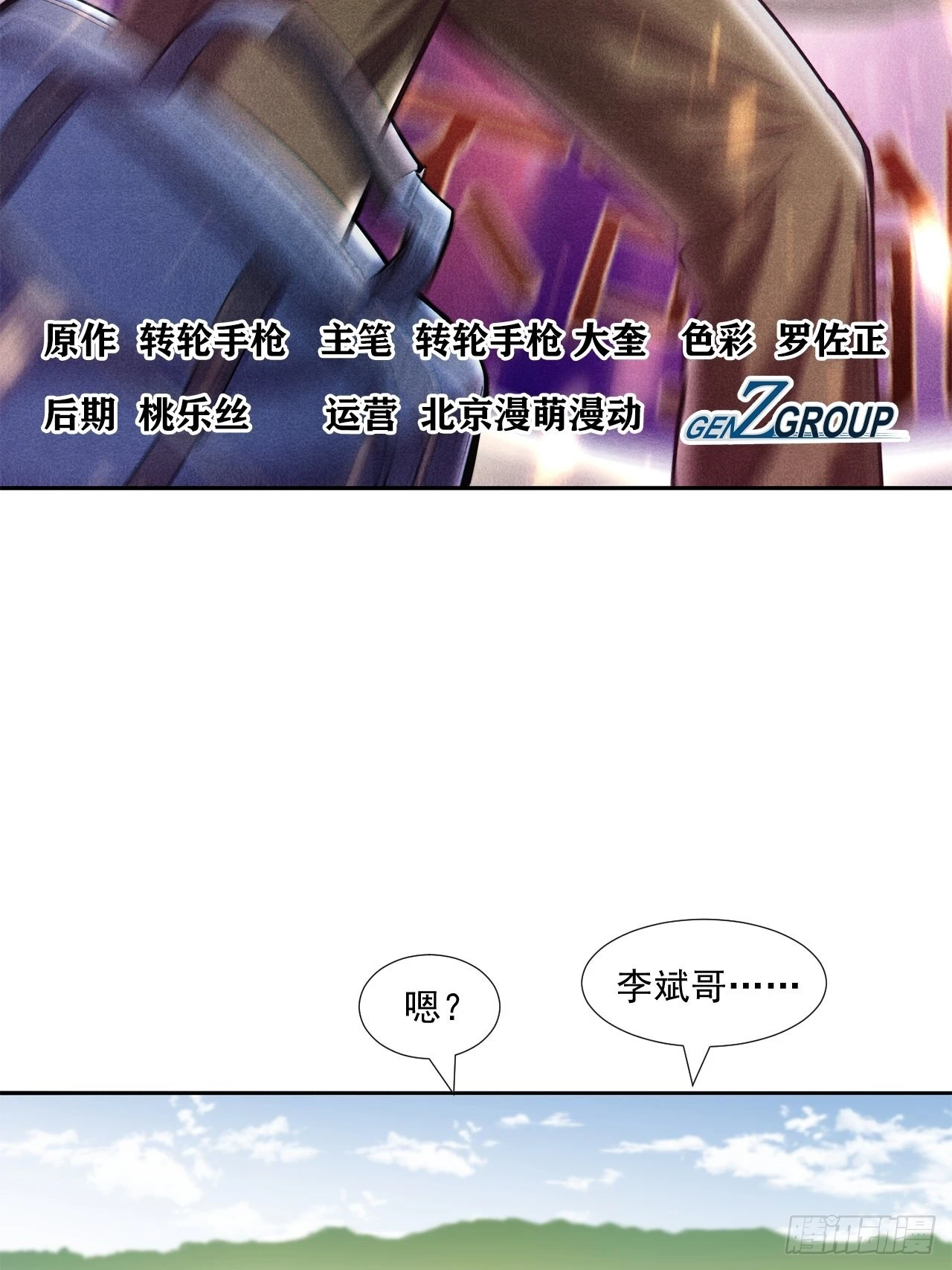 丢脸的创业者2