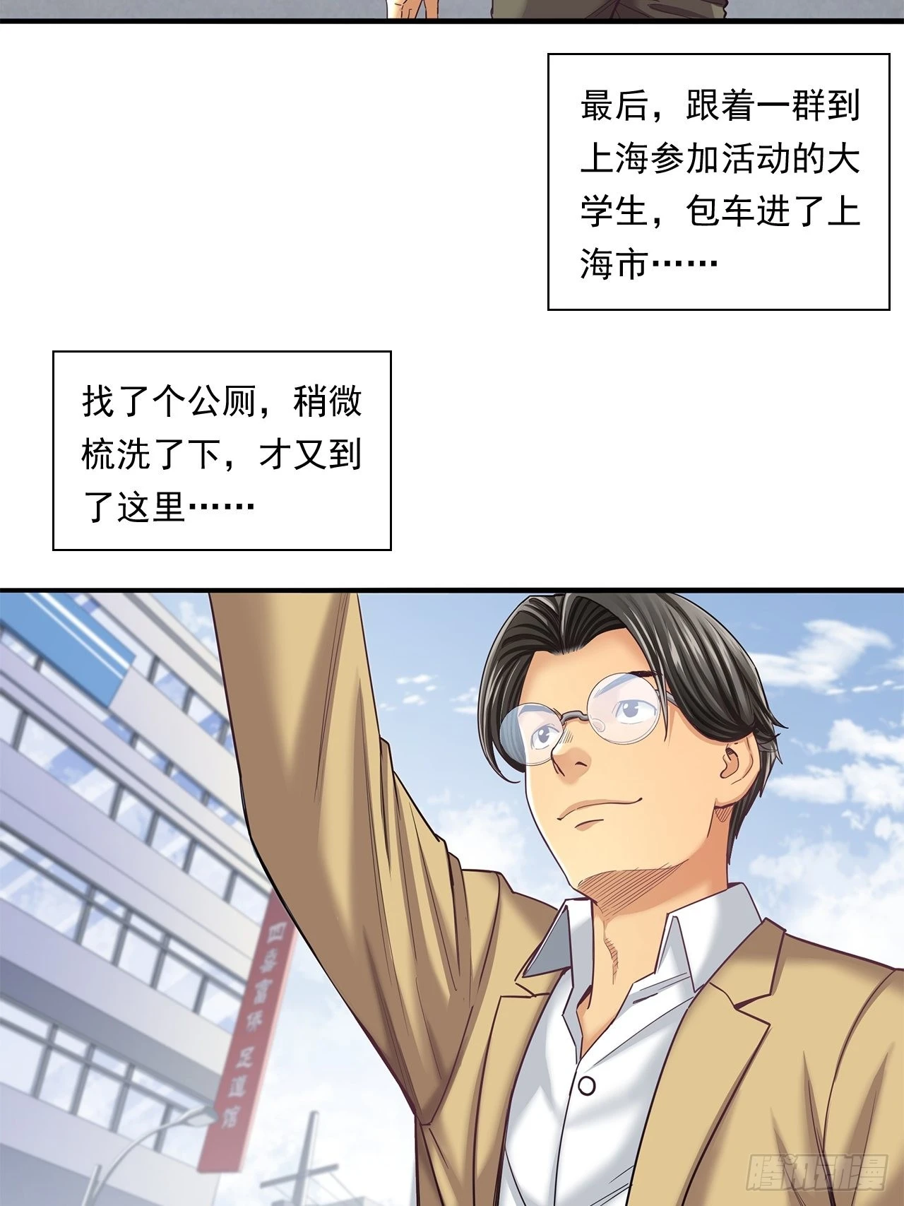 丢脸的创业者21