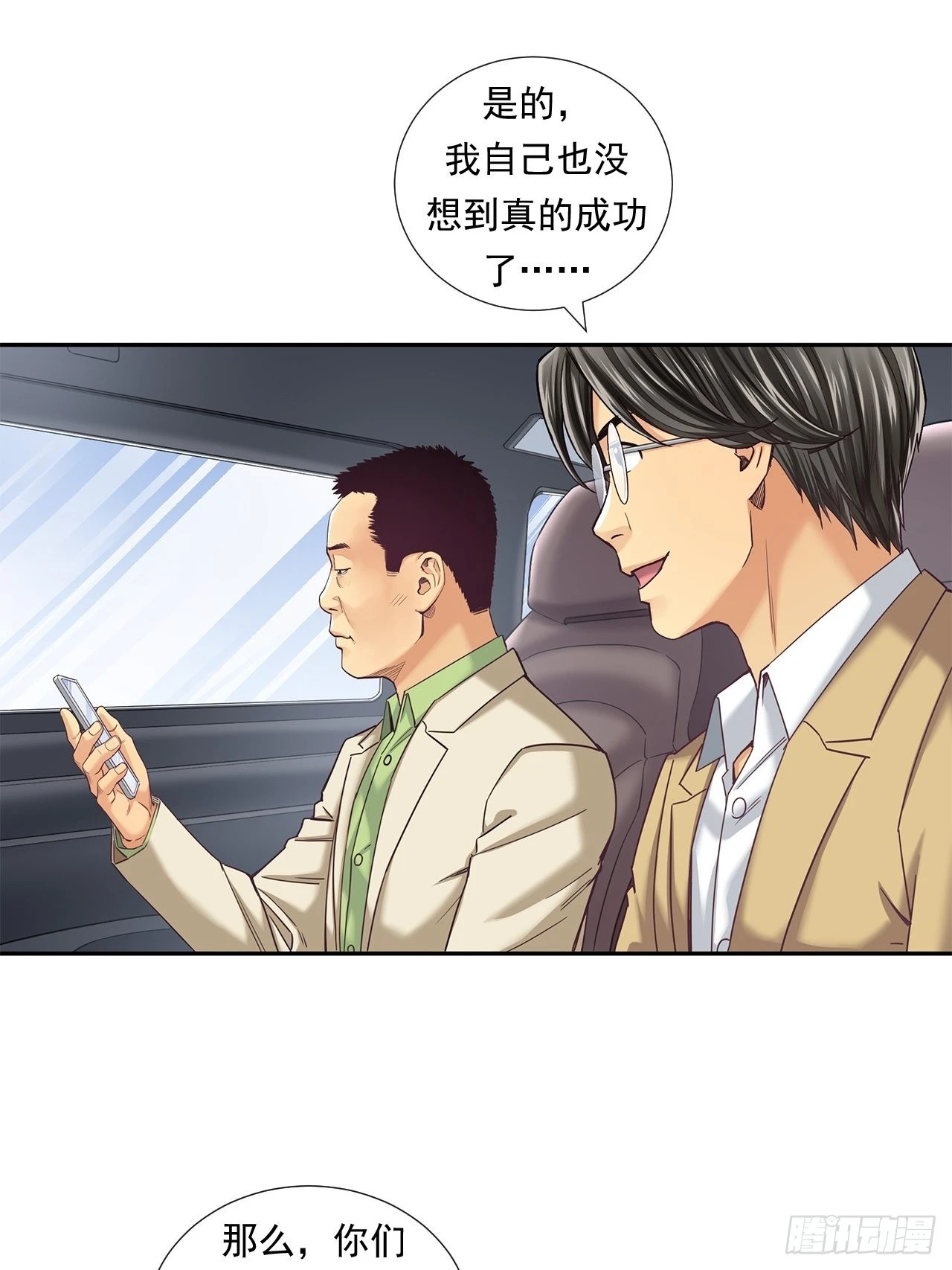 丢脸的创业者25
