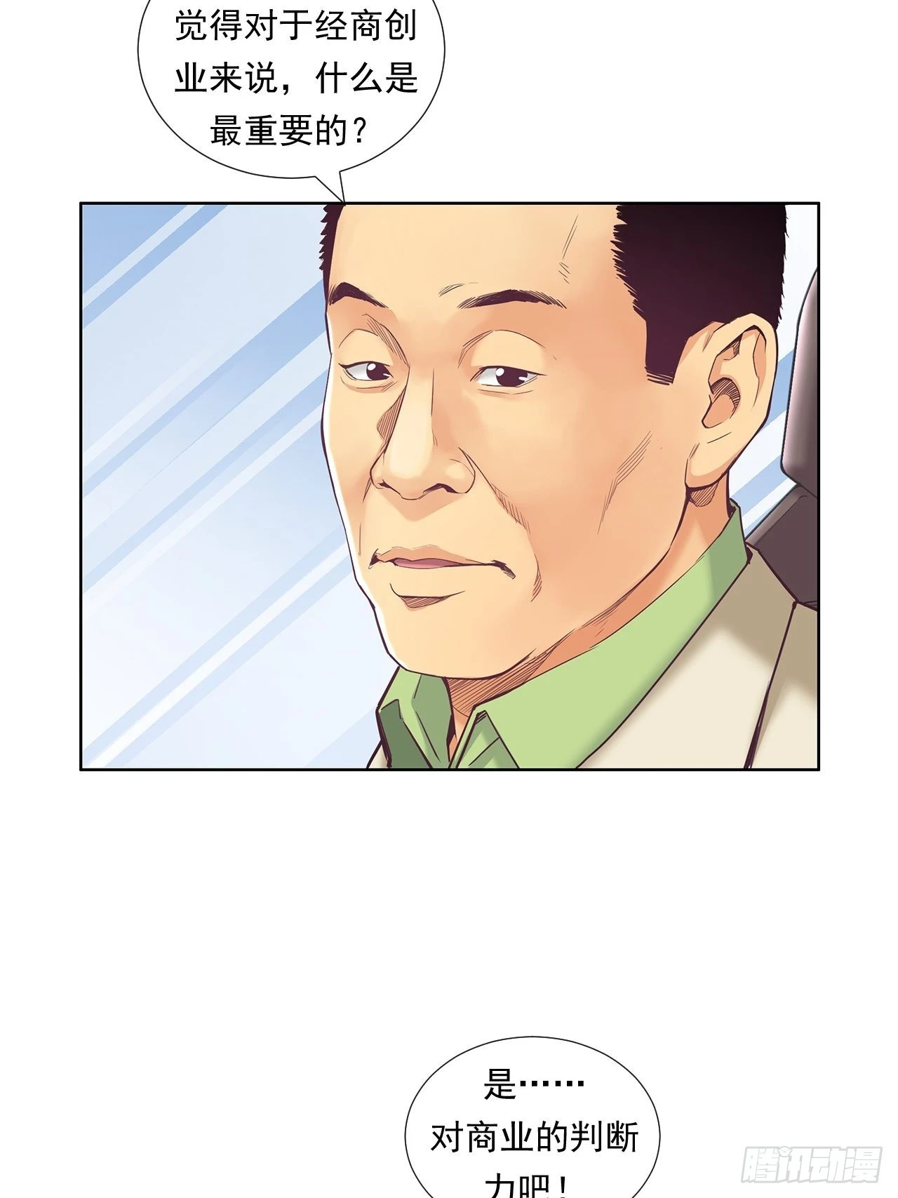 丢脸的创业者26