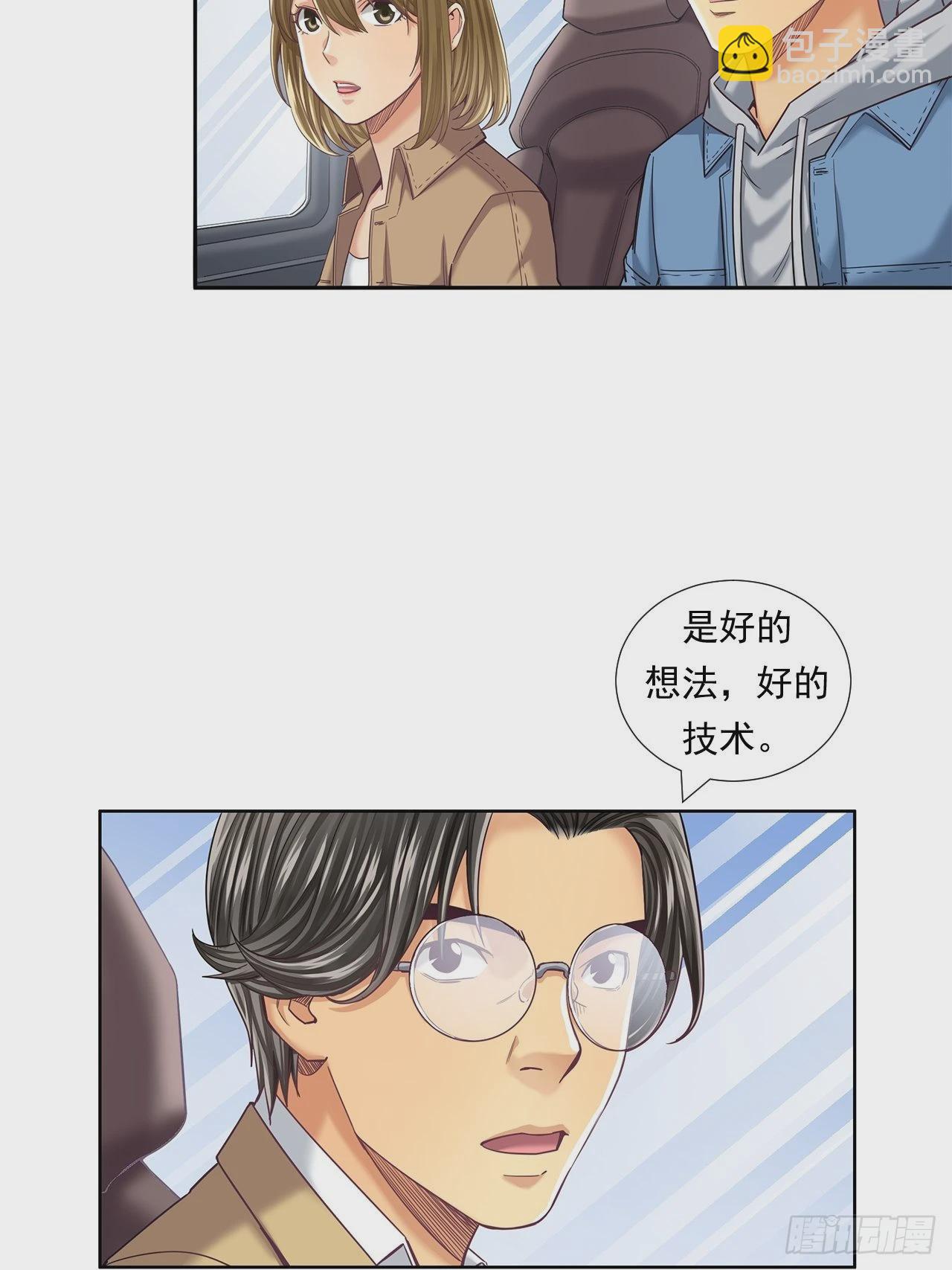 丢脸的创业者28
