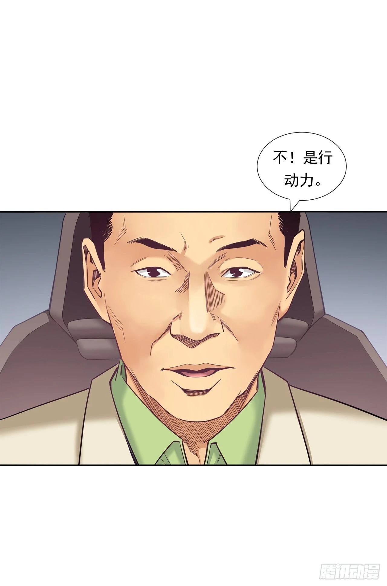 丢脸的创业者29