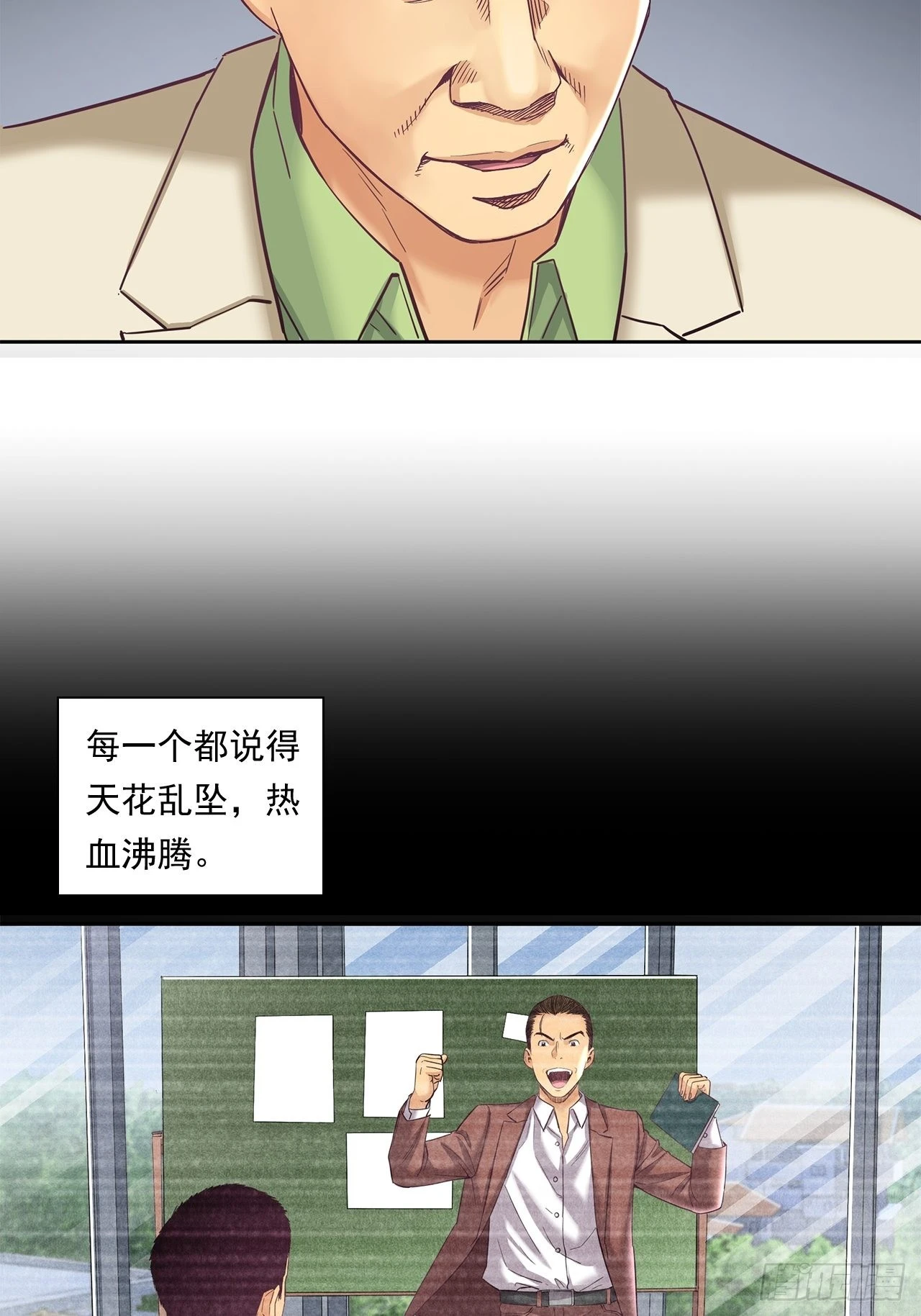 丢脸的创业者35