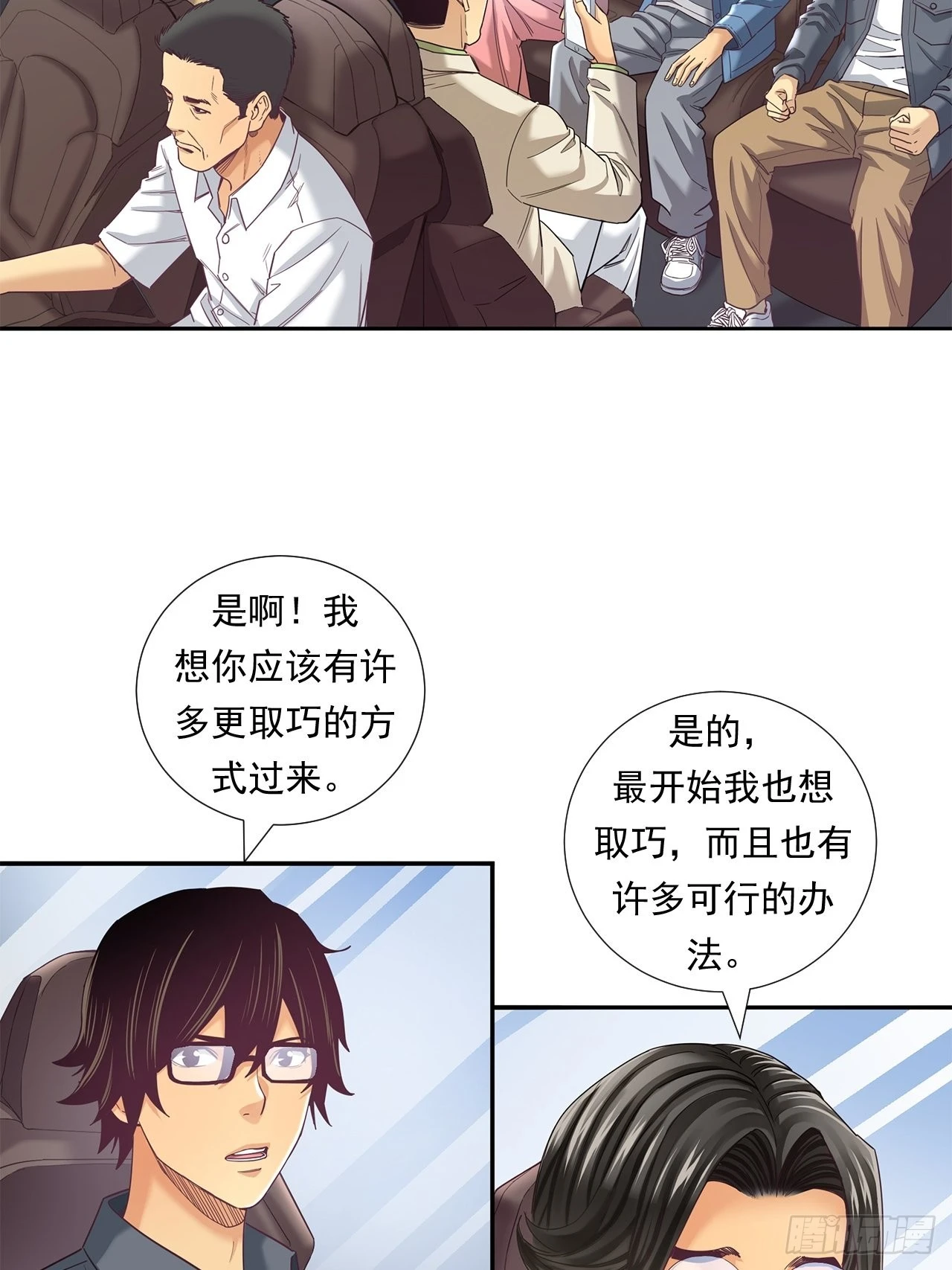 丢脸的创业者4
