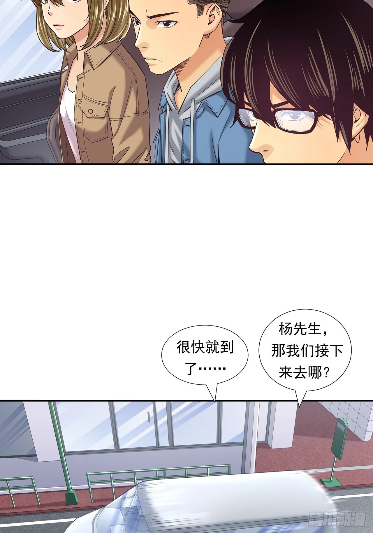 丢脸的创业者43