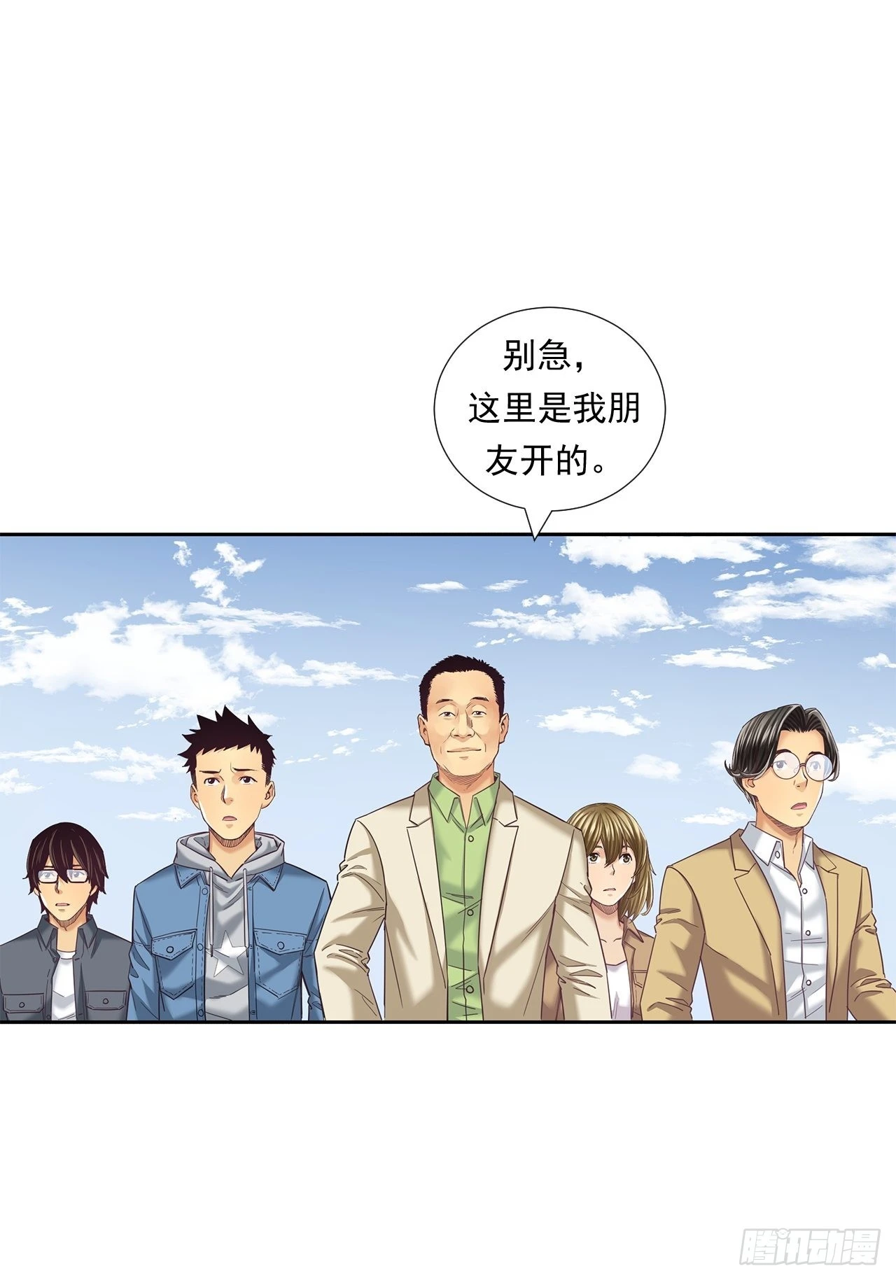 丢脸的创业者46