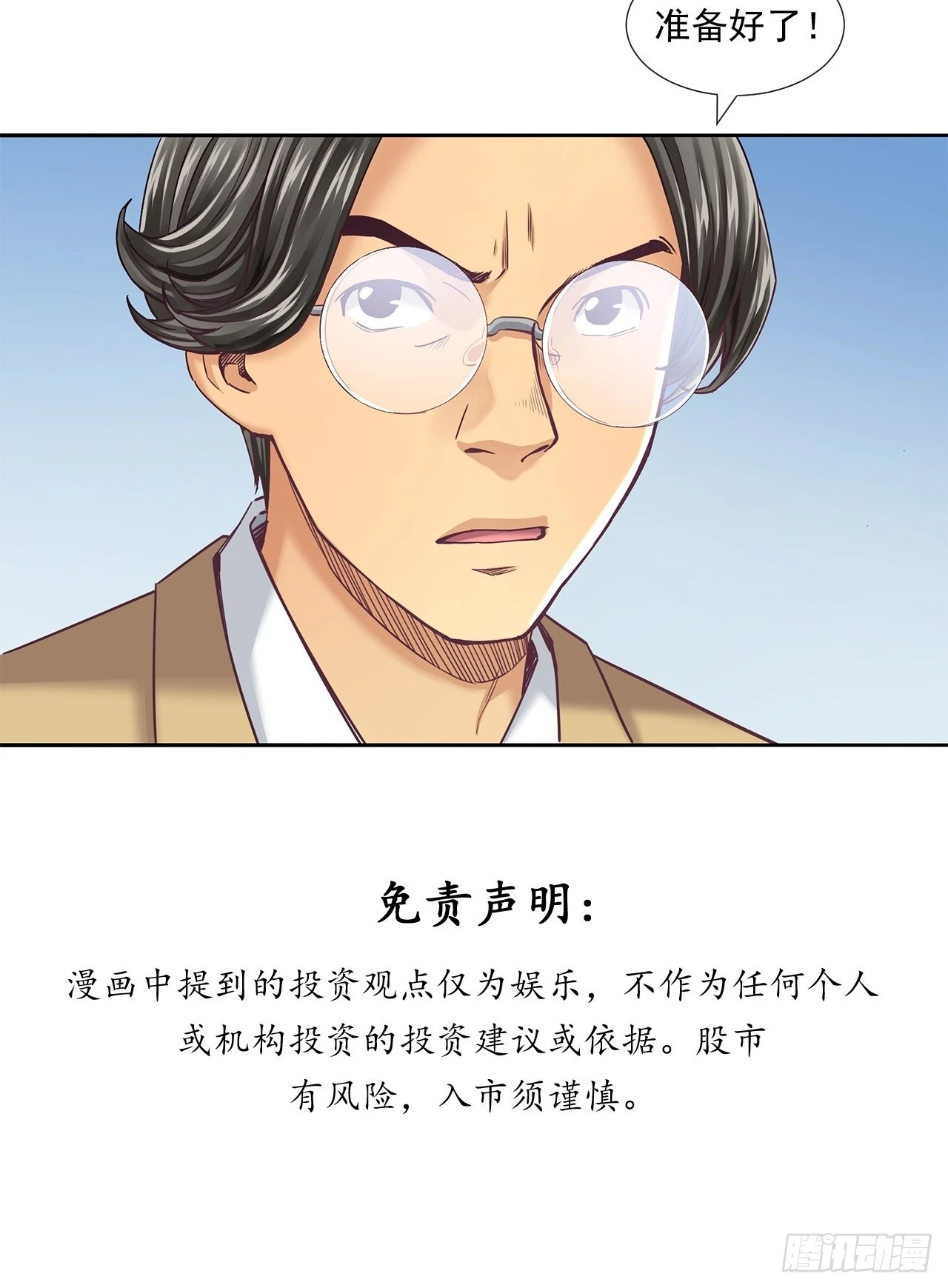 丢脸的创业者48