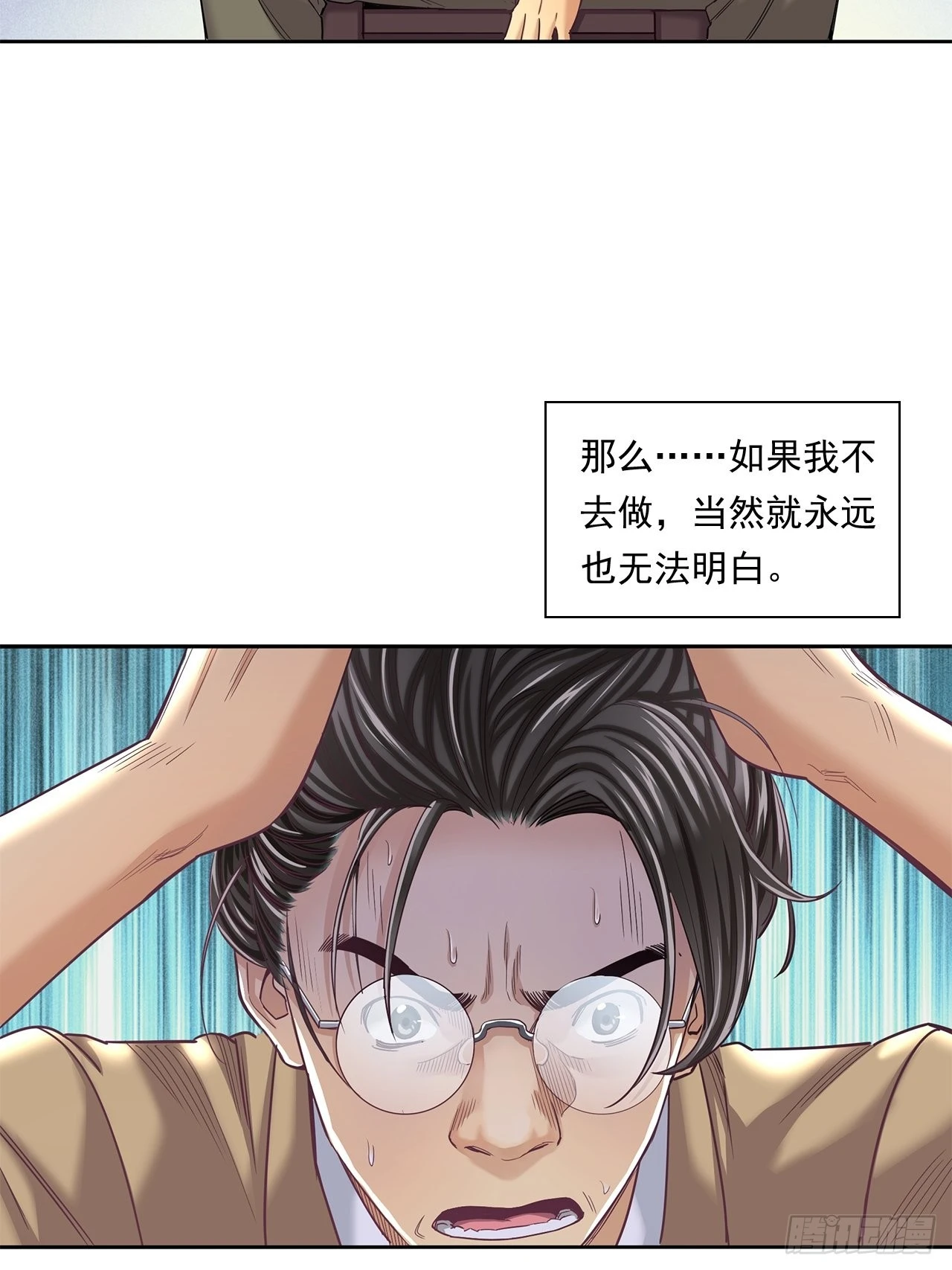 丢脸的创业者8