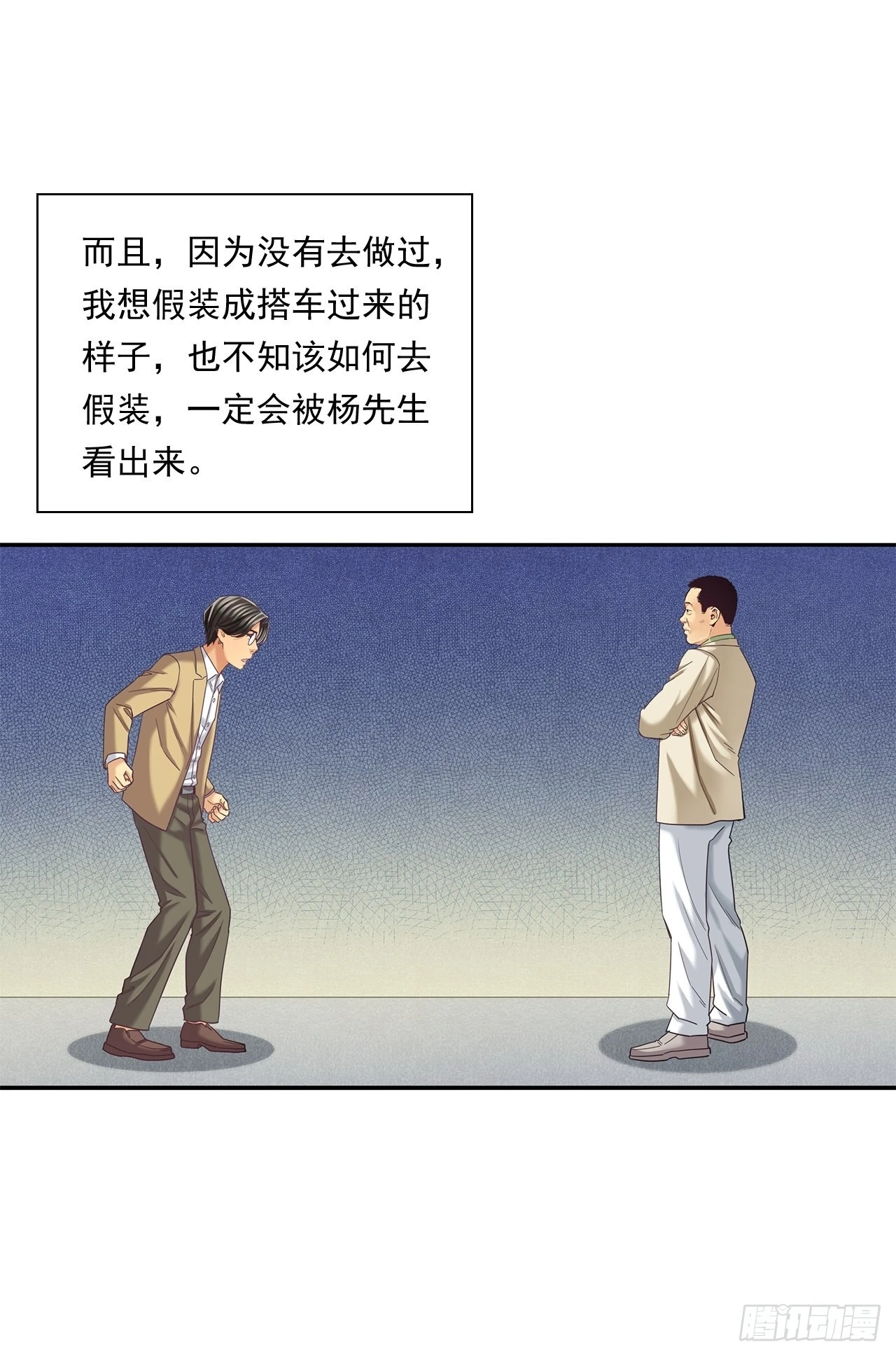 丢脸的创业者9