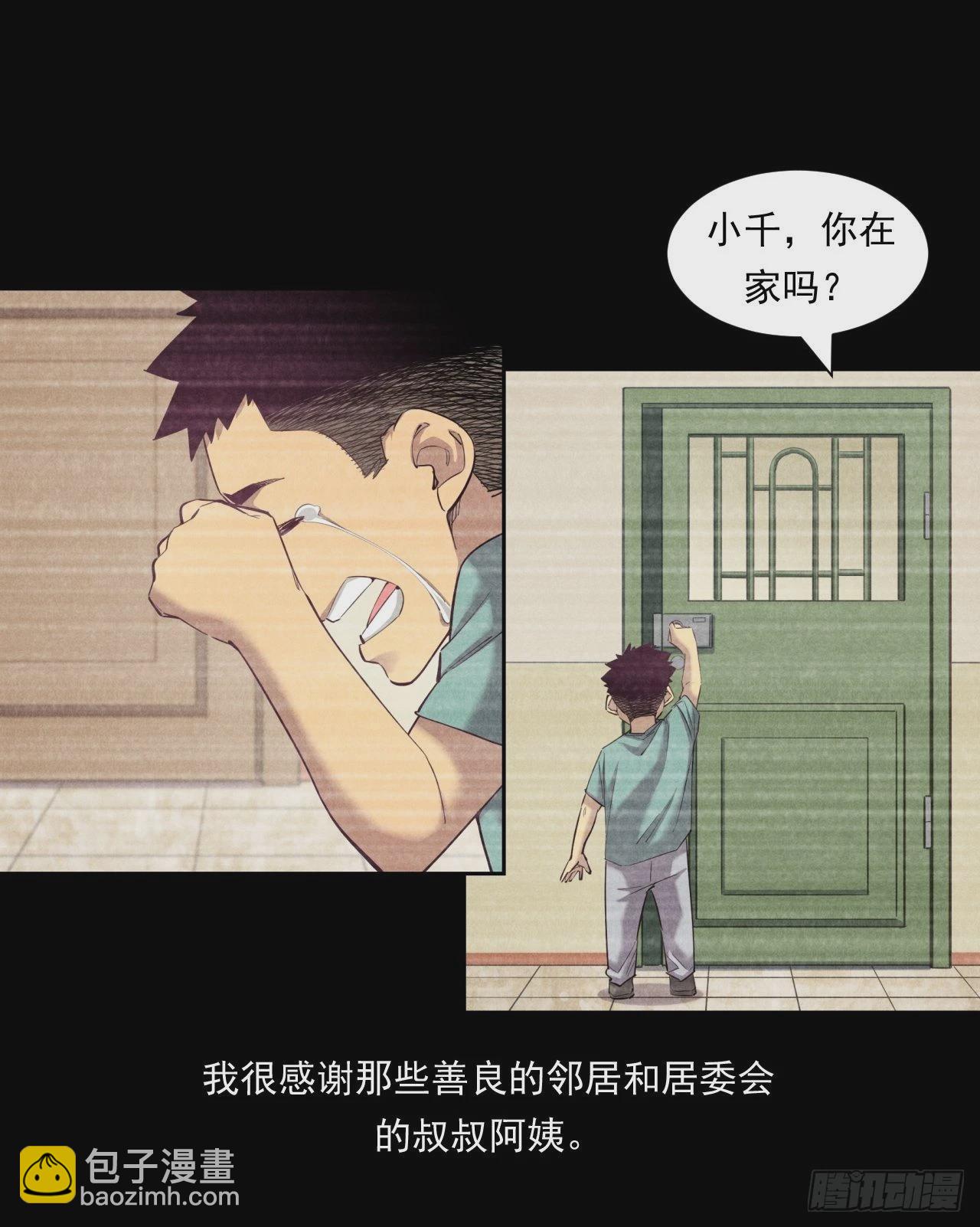 我是钱小千35