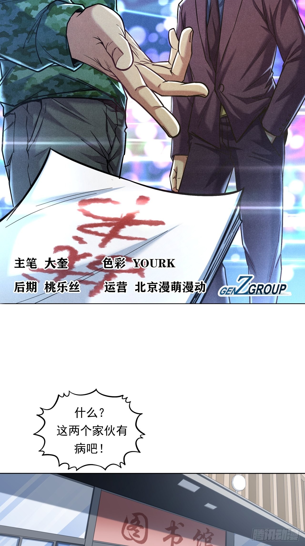 挑战！1