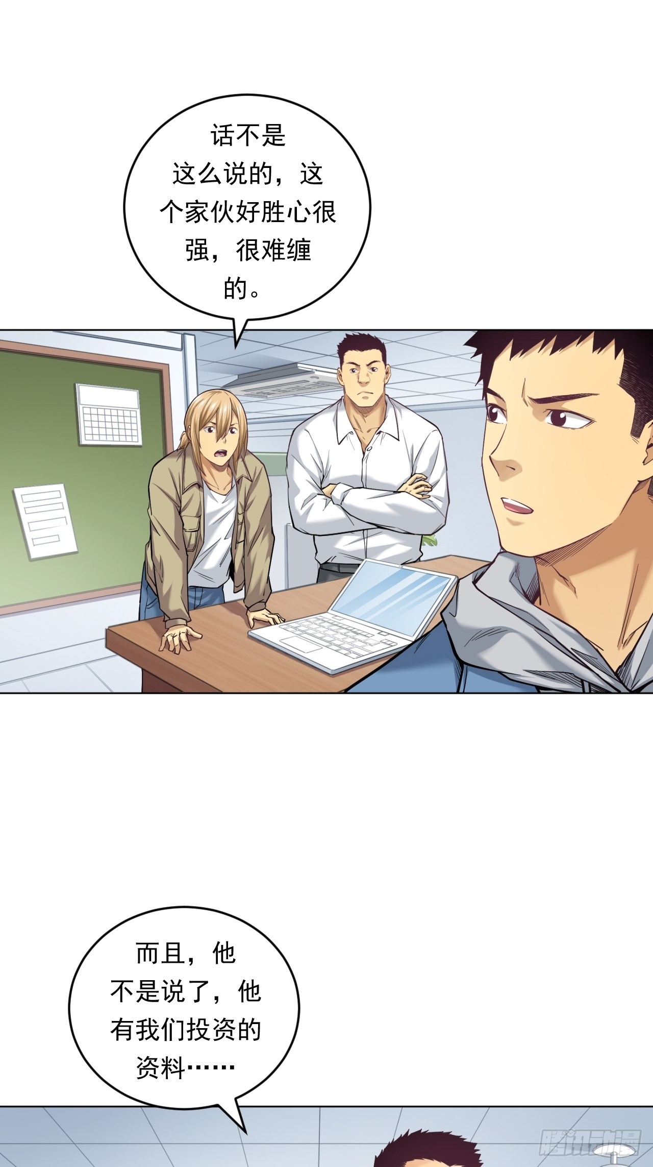 挑战！10