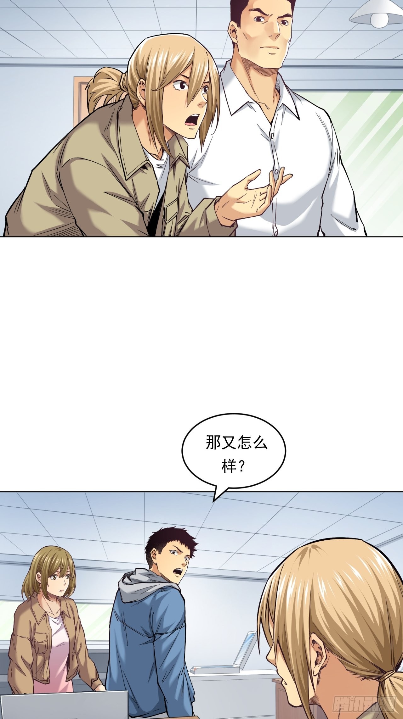 挑战！11