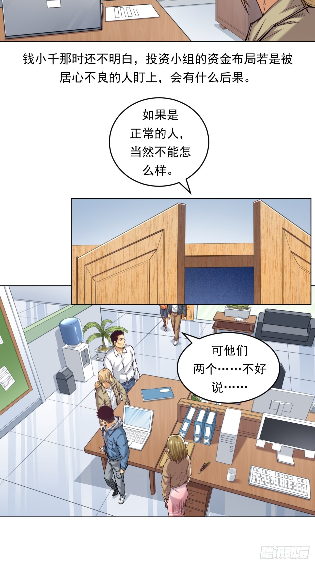 挑战！12