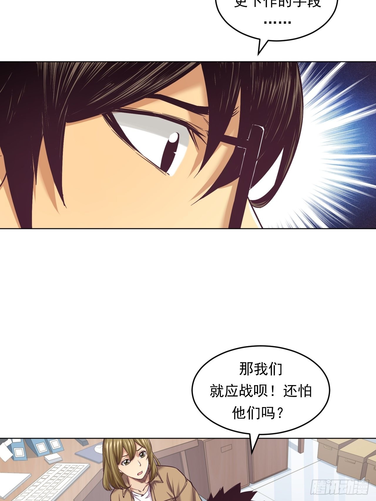 挑战！20