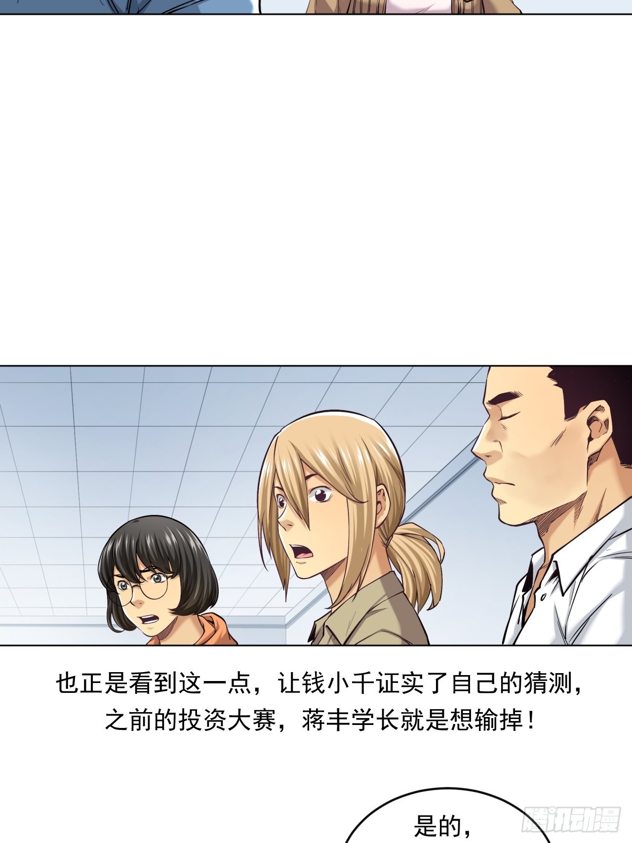 挑战！23