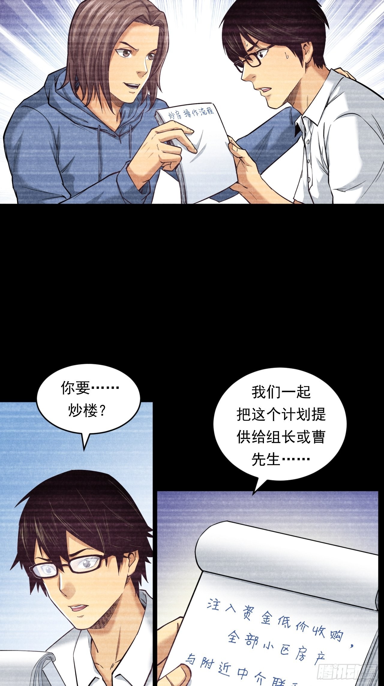 挑战！29