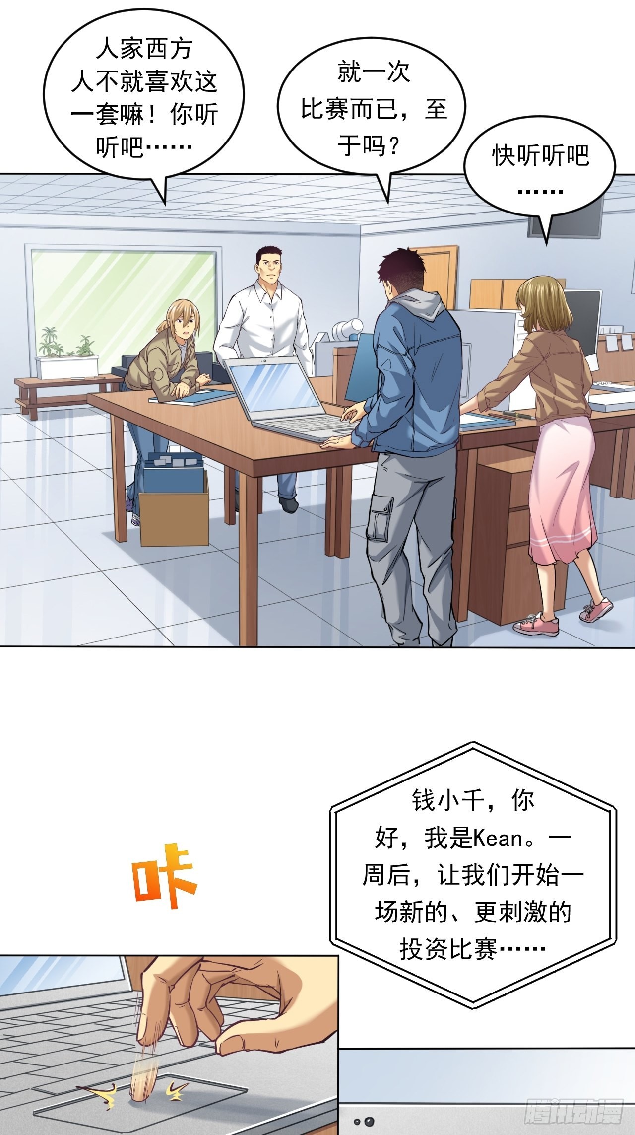挑战！3