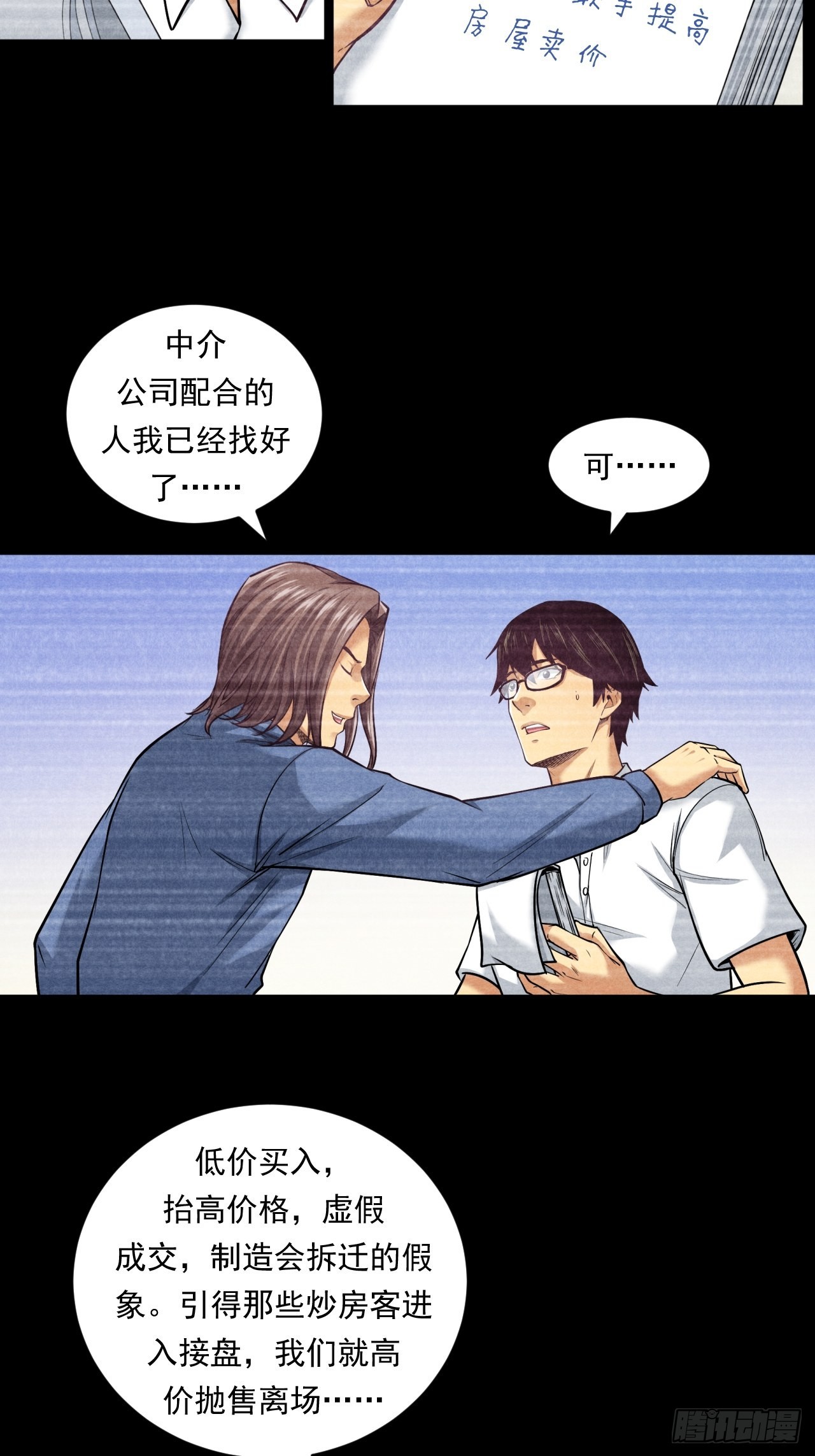 挑战！30