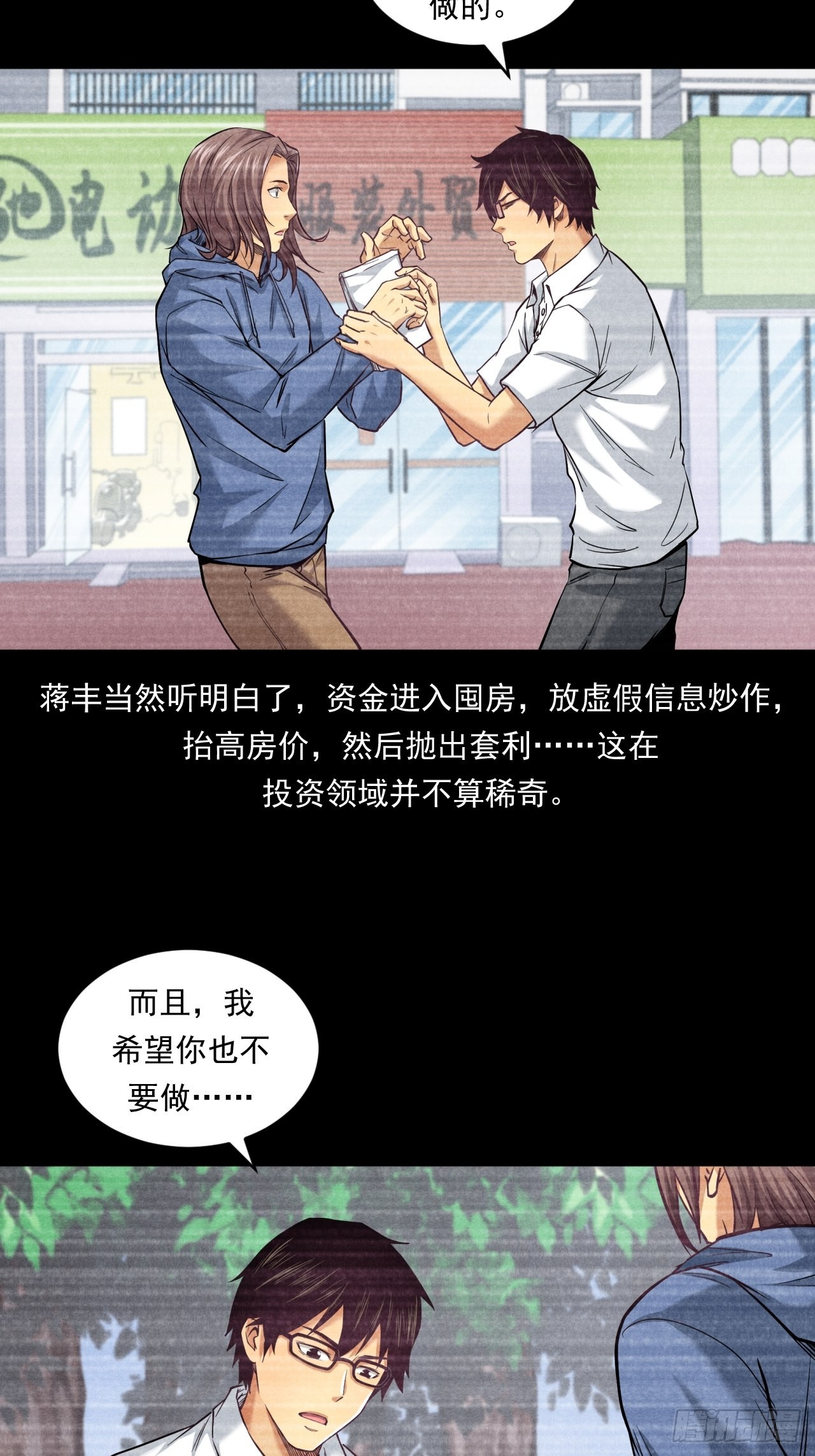 挑战！33