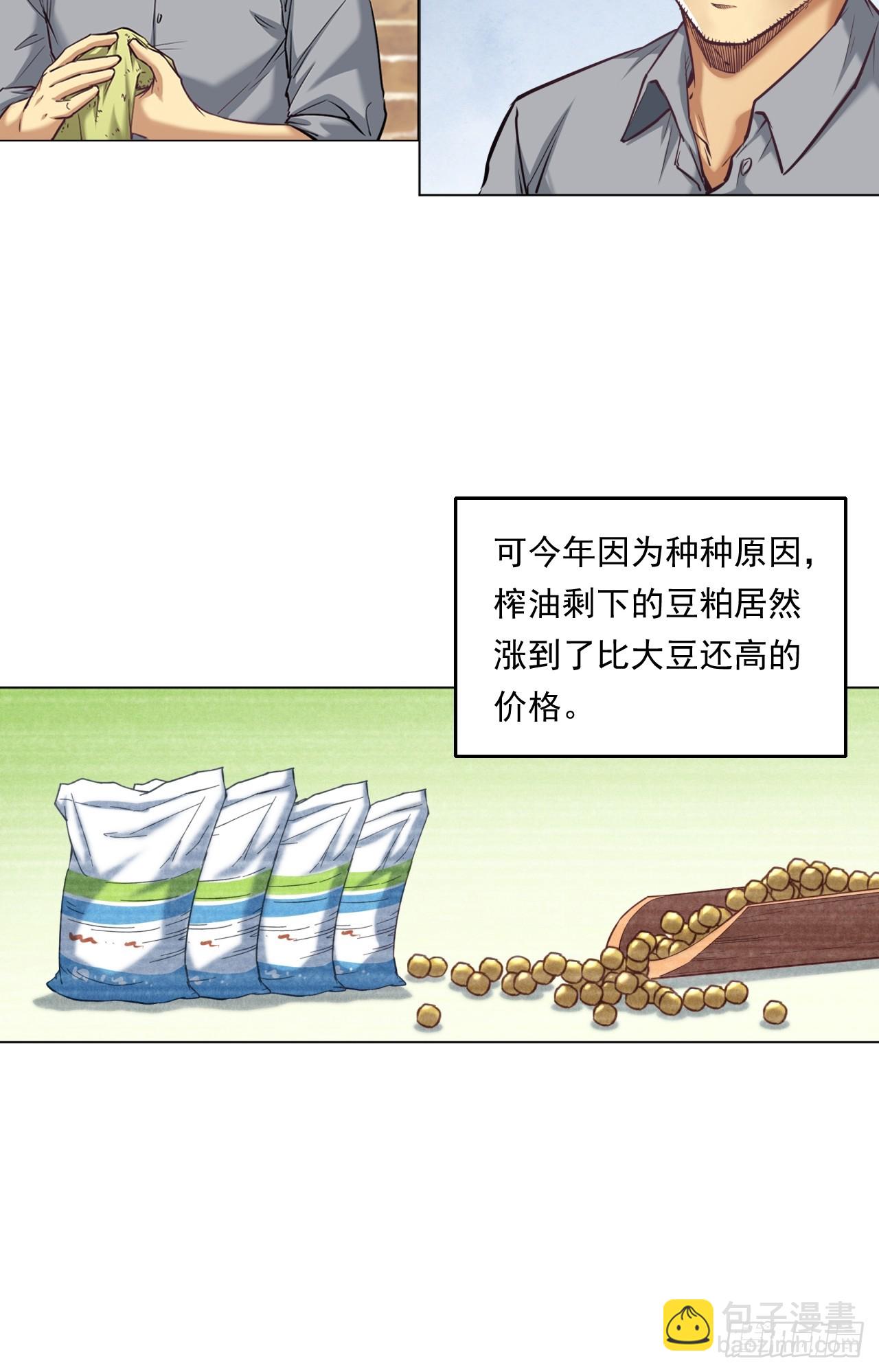 农业，可以做到更好！19