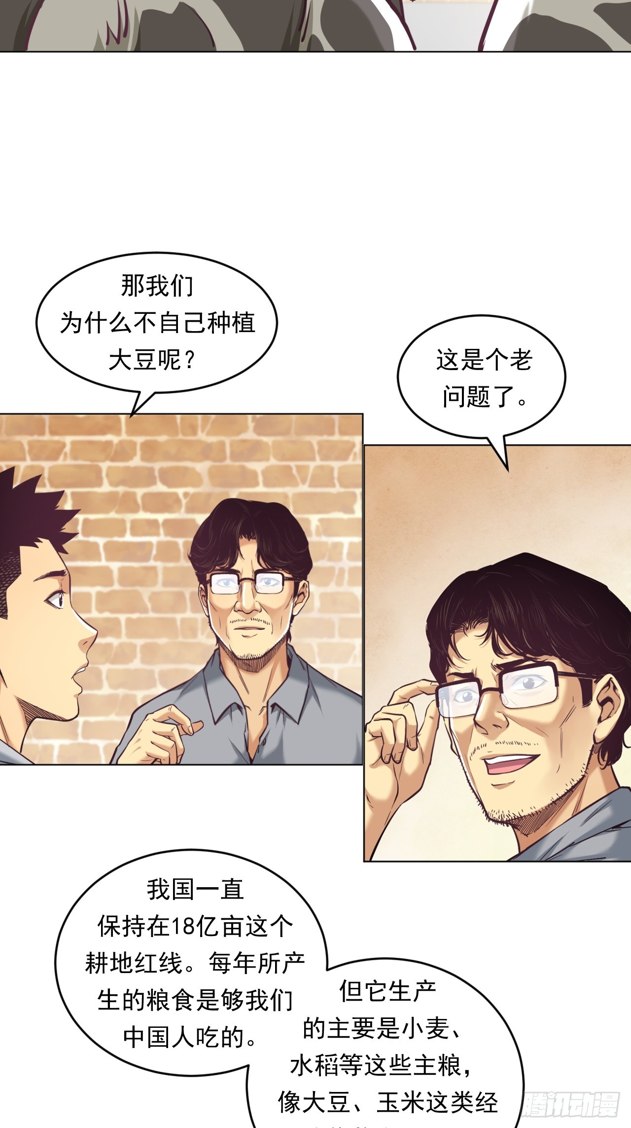农业，可以做到更好！22