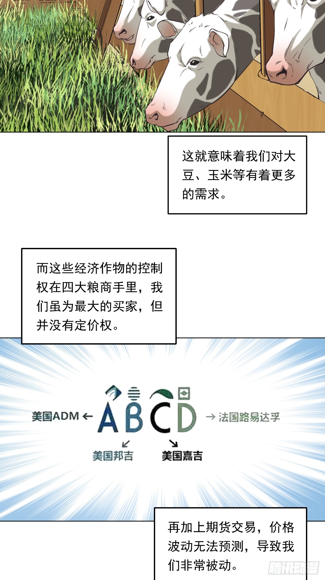 农业，可以做到更好！24