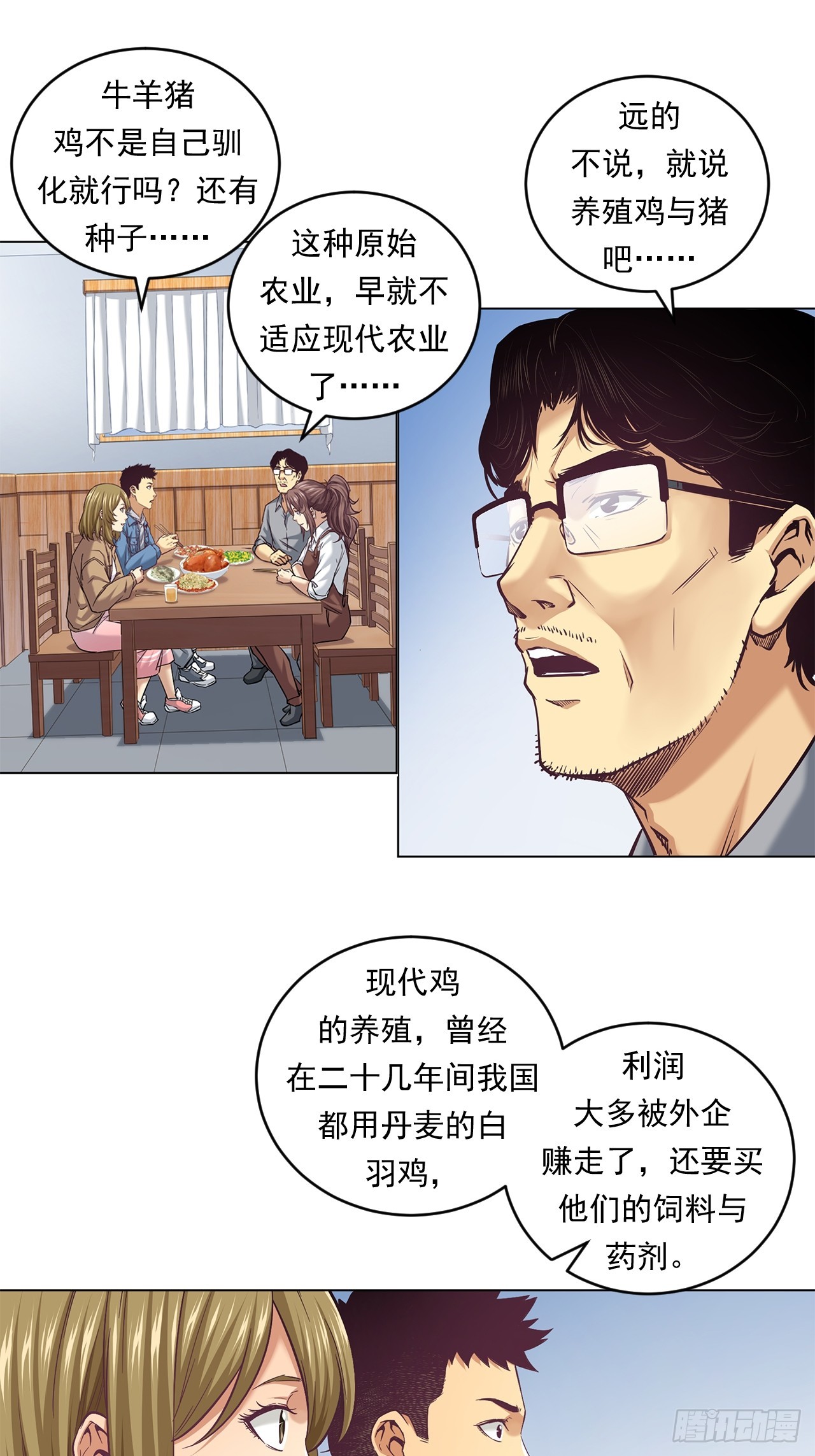 农业，可以做到更好！3