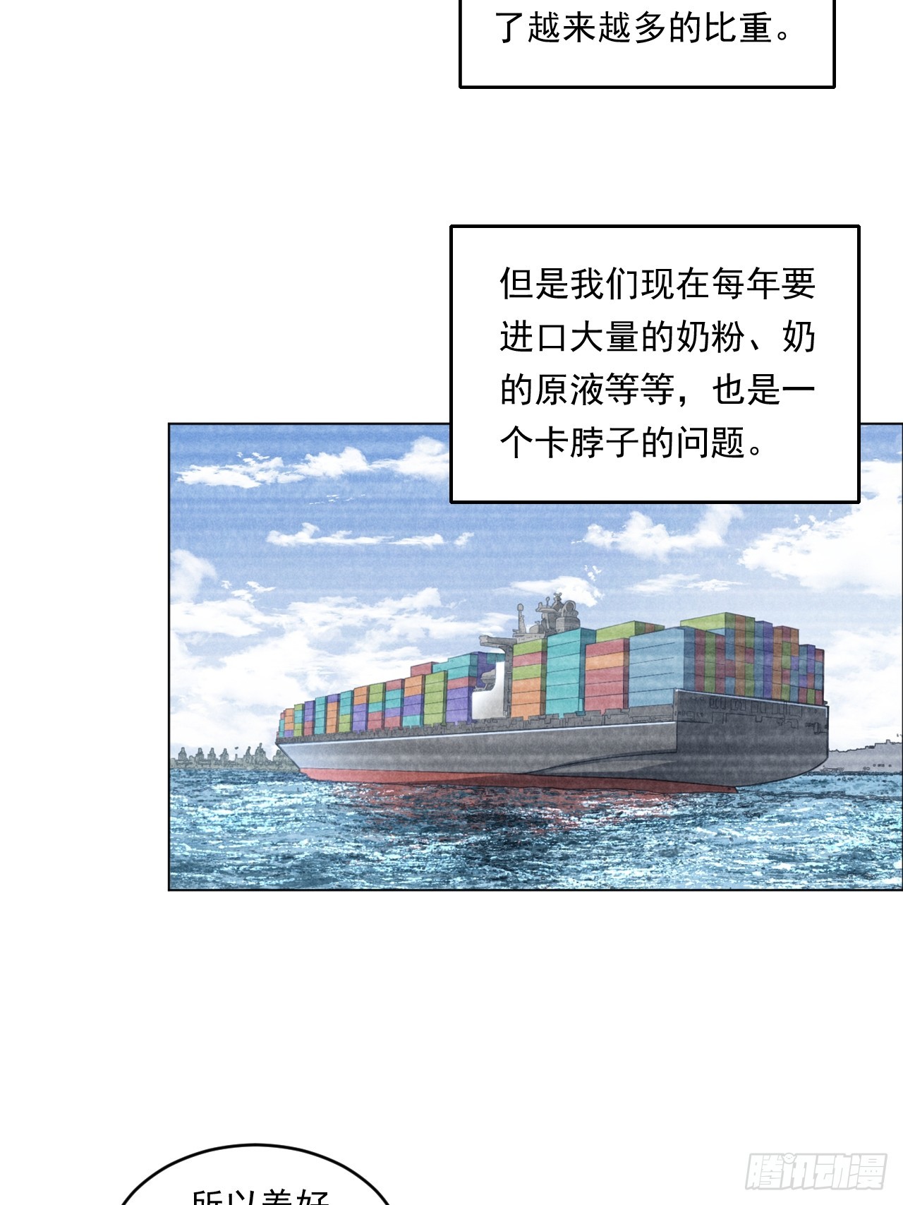 农业，可以做到更好！33