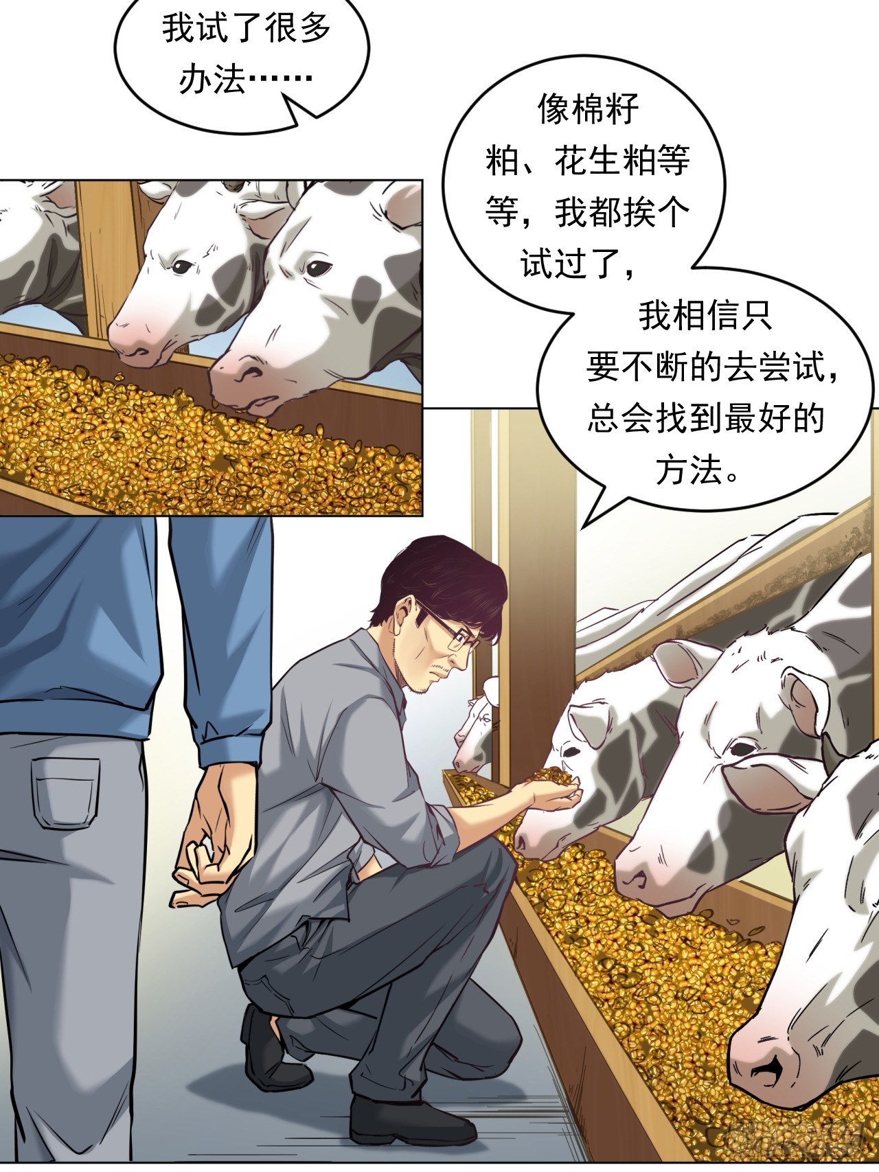 农业，可以做到更好！35