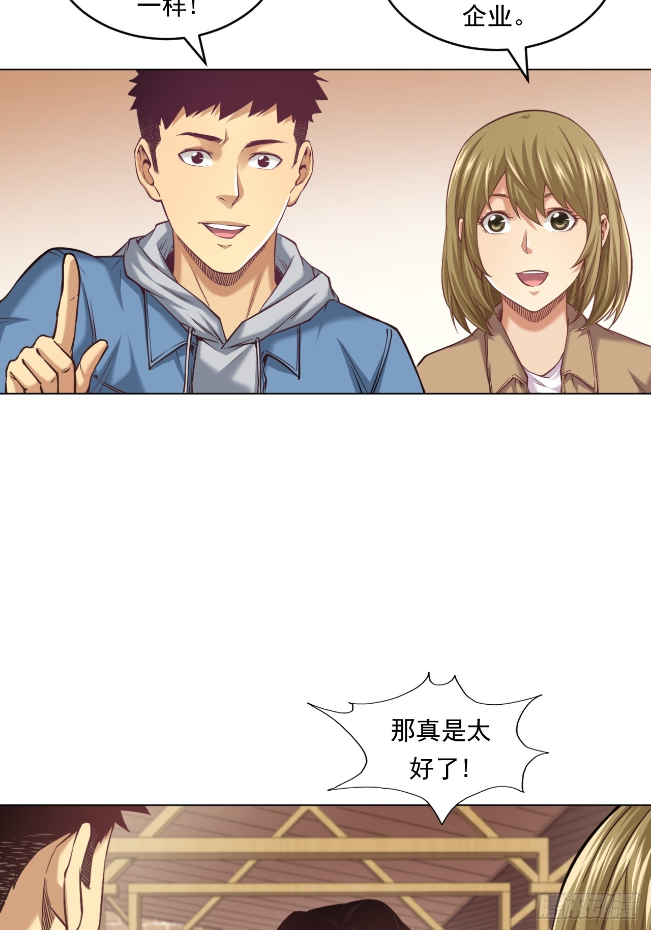 农业，可以做到更好！40