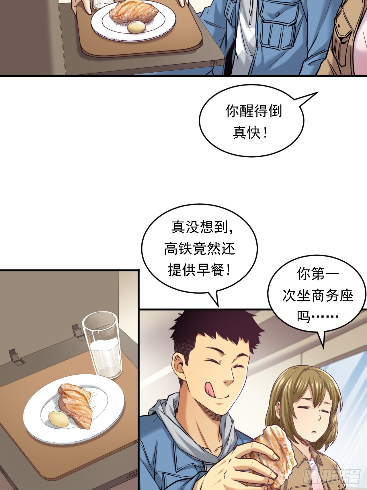 创造未来的真菌11